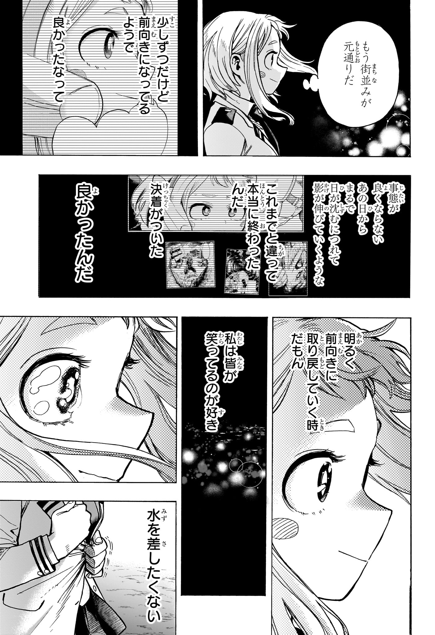 僕のヒーローアカデミア Chap 428 - Next Chap 429