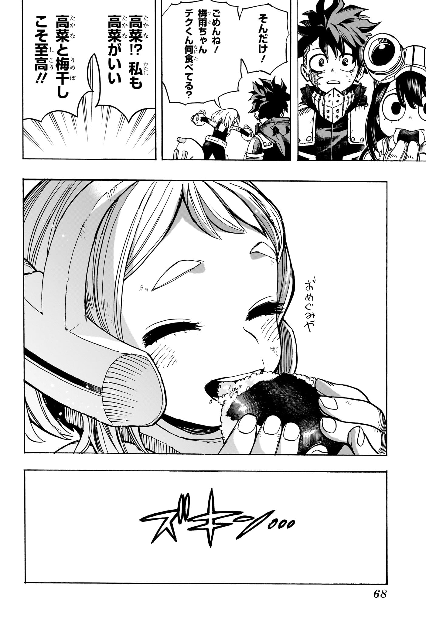 僕のヒーローアカデミア Chap 428 - Next Chap 429