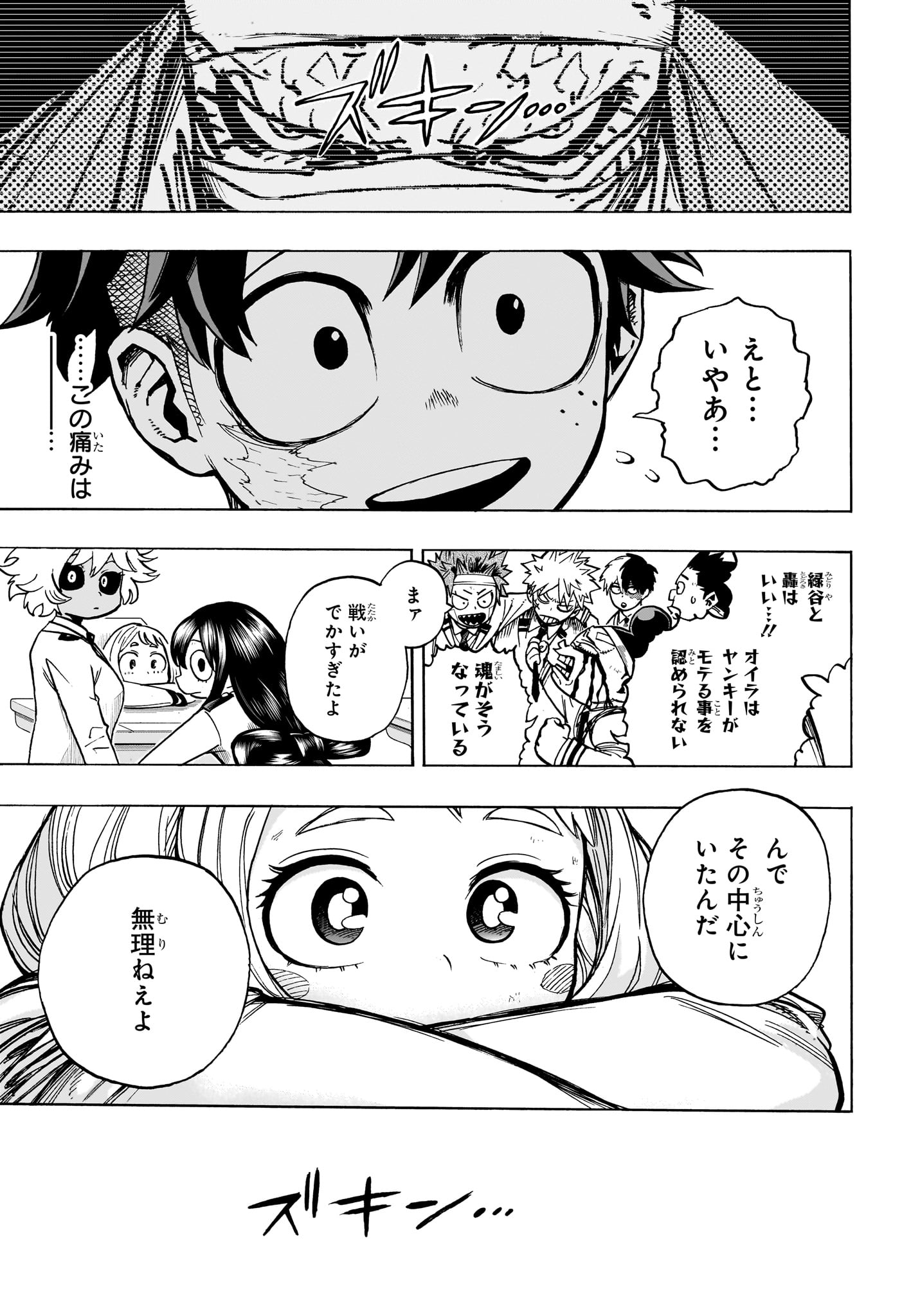 僕のヒーローアカデミア Chap 428 - Next Chap 429