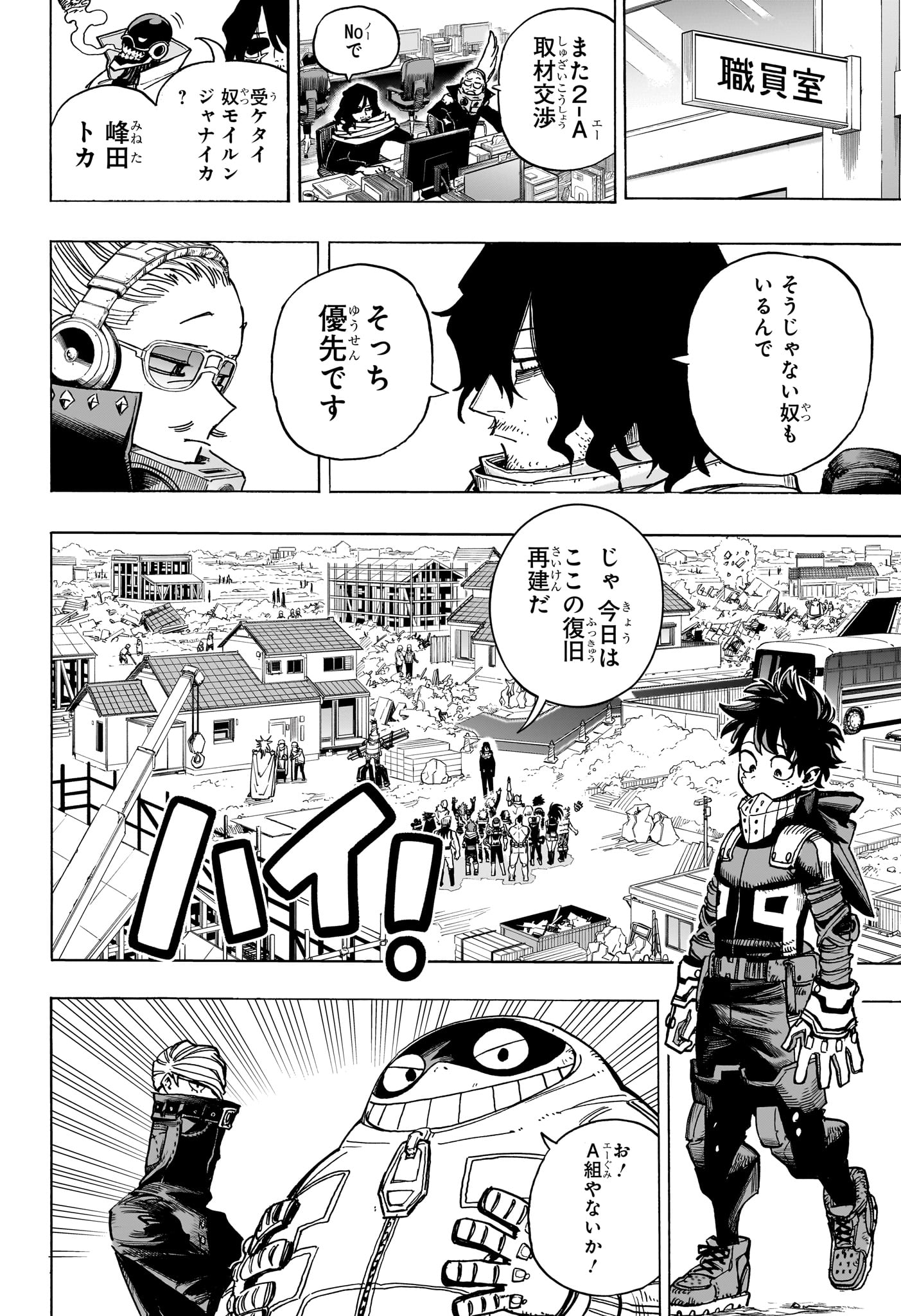 僕のヒーローアカデミア Chap 428 - Next Chap 429