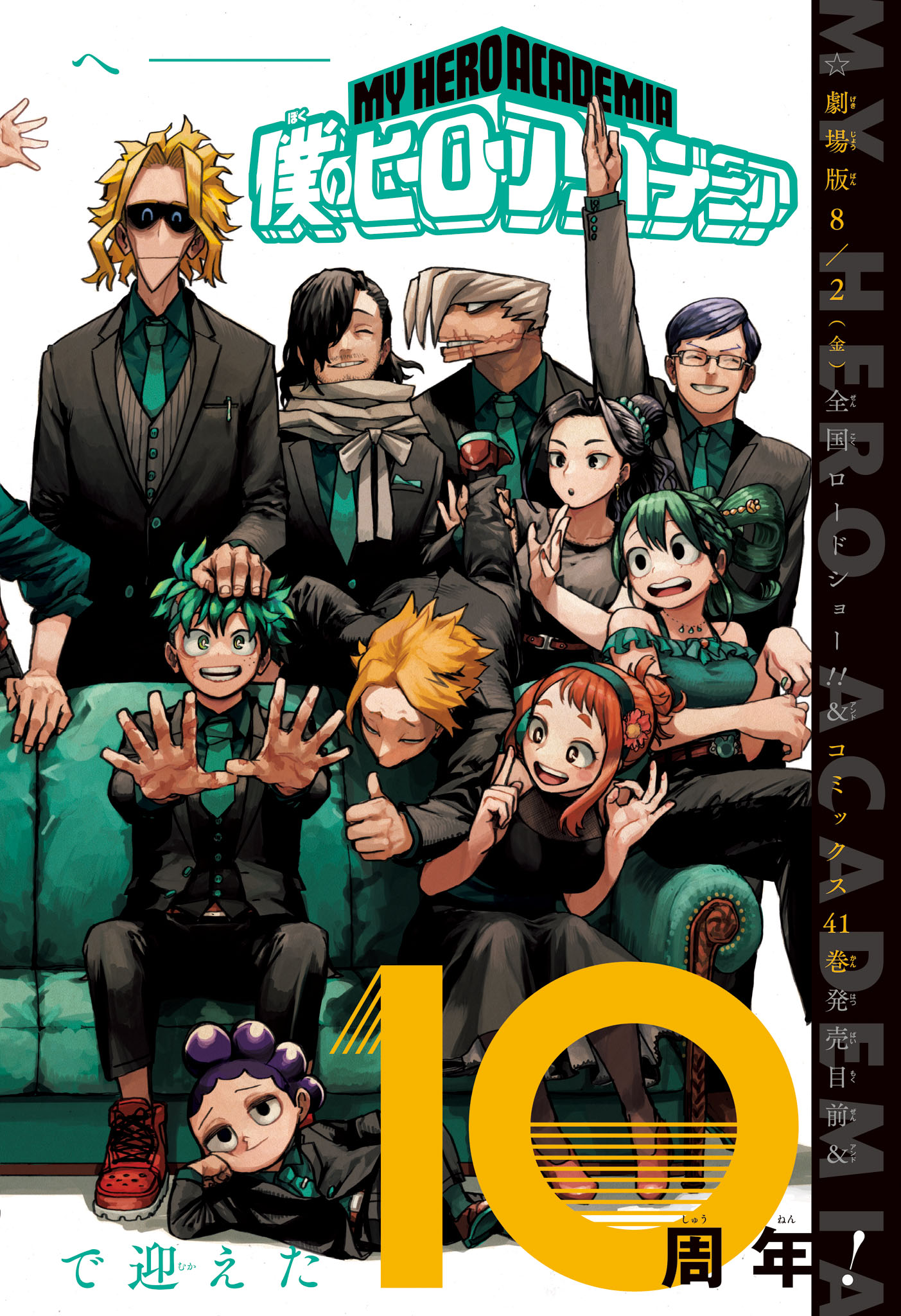 僕のヒーローアカデミア Chap 429 - Next Chap 430