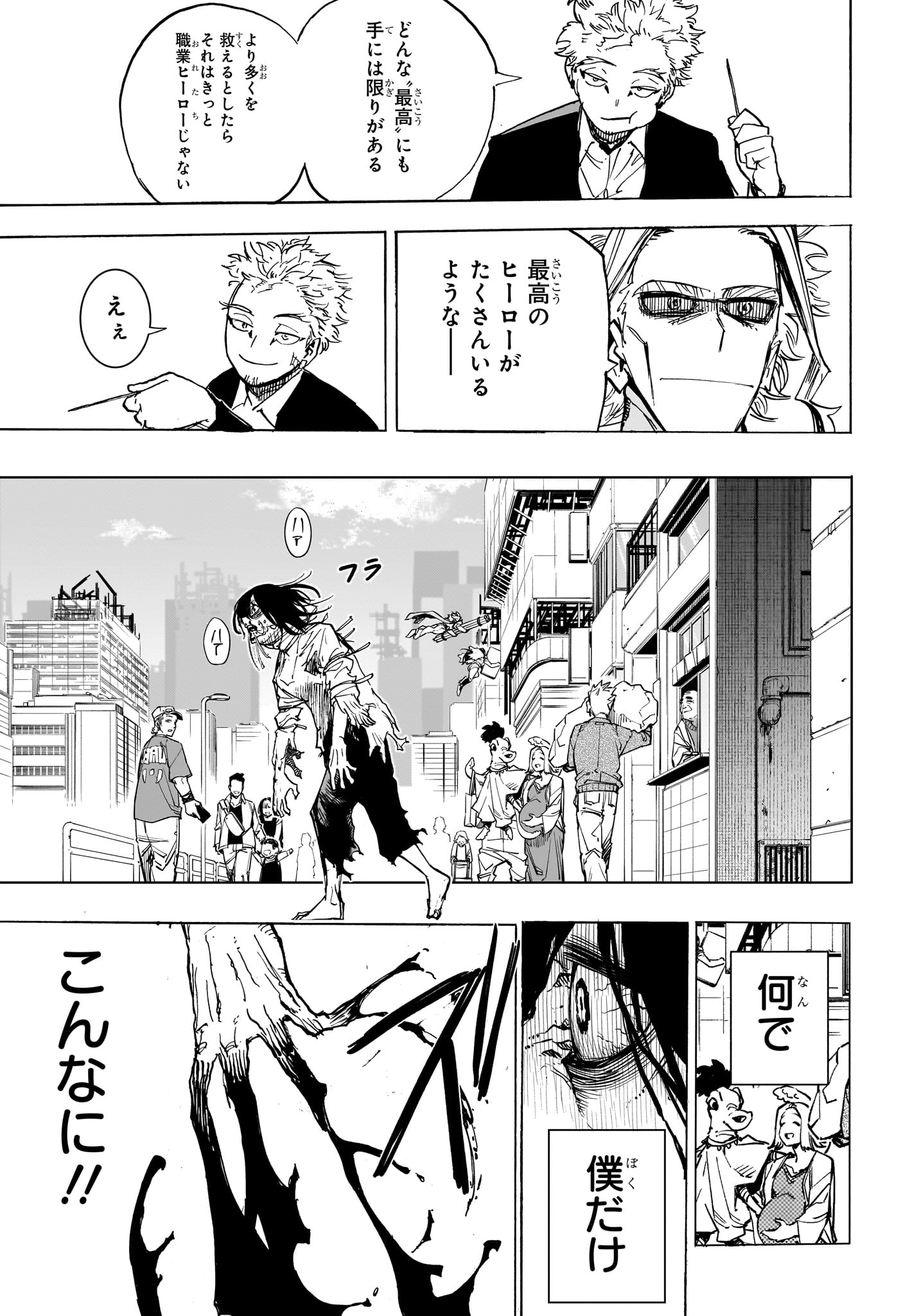 僕のヒーローアカデミア Chap 429 - Next Chap 430