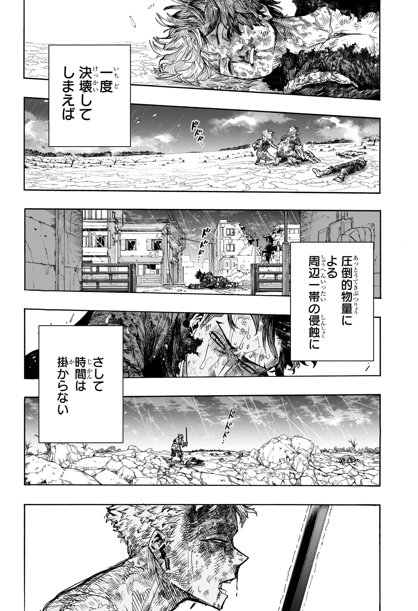 僕のヒーローアカデミア Chap 391 - Next Chap 392