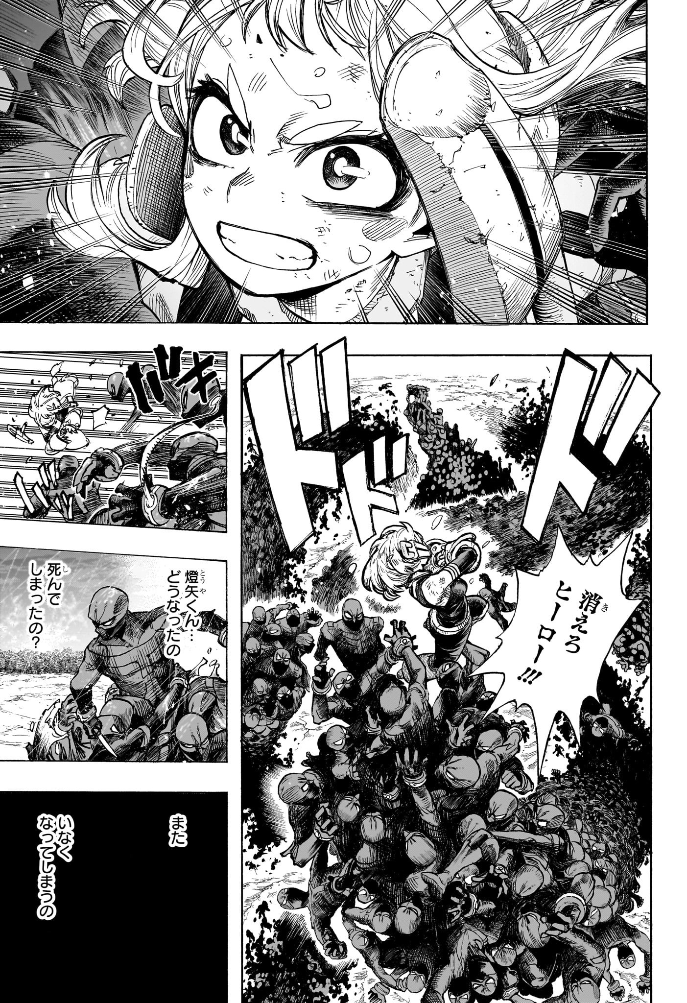 僕のヒーローアカデミア Chap 391 - Next Chap 392