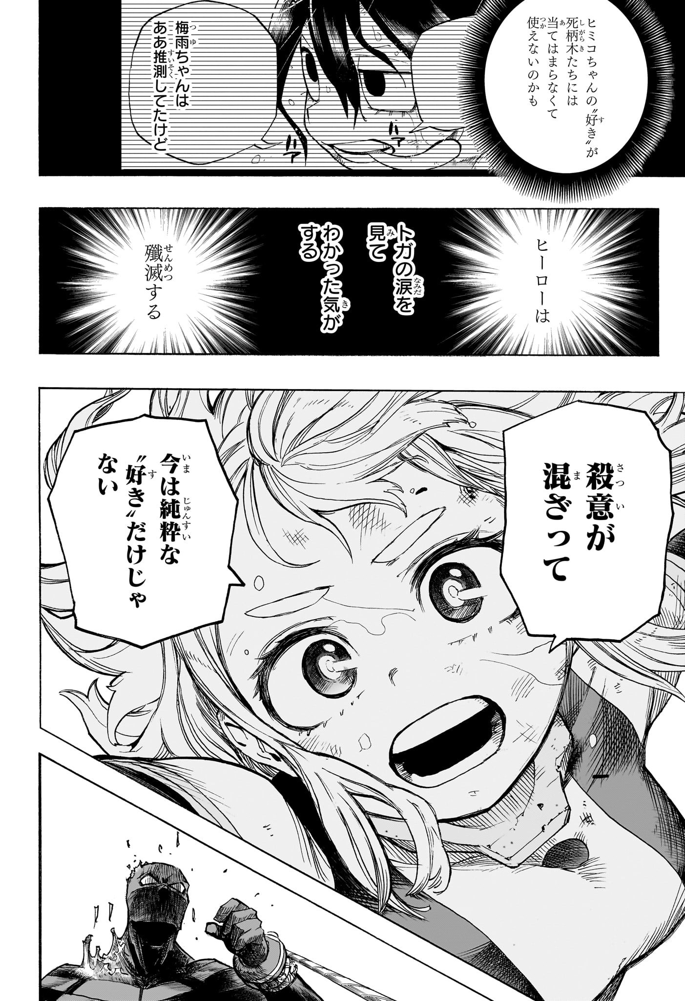 僕のヒーローアカデミア Chap 391 - Next Chap 392