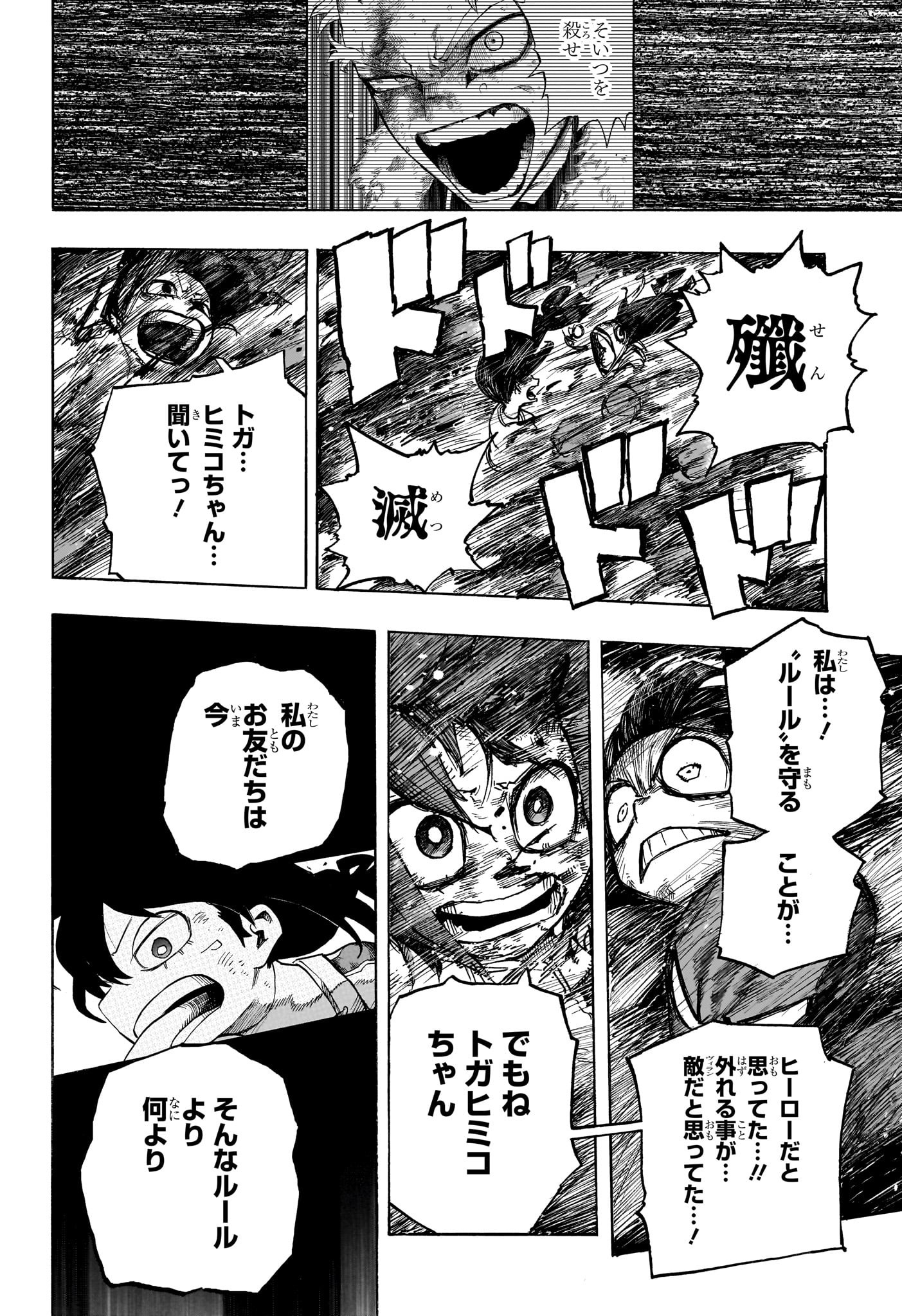僕のヒーローアカデミア Chap 392 - Next Chap 393