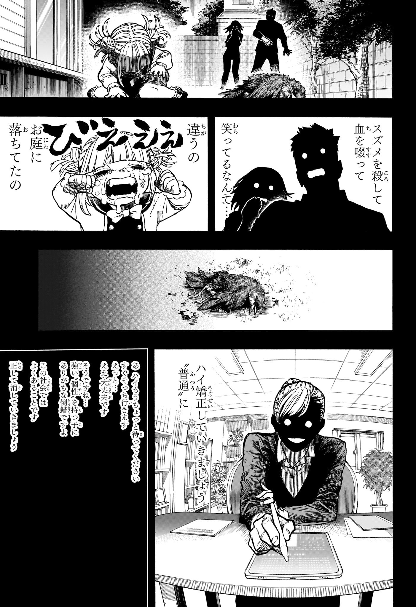 僕のヒーローアカデミア Chap 392 - Next Chap 393