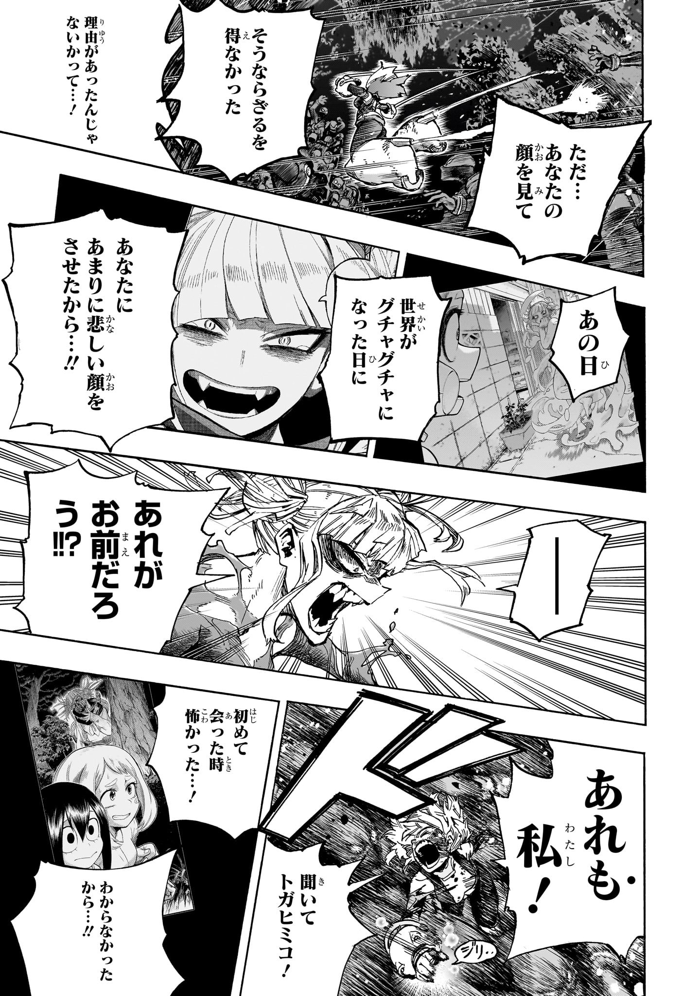 僕のヒーローアカデミア Chap 393 - Next Chap 394