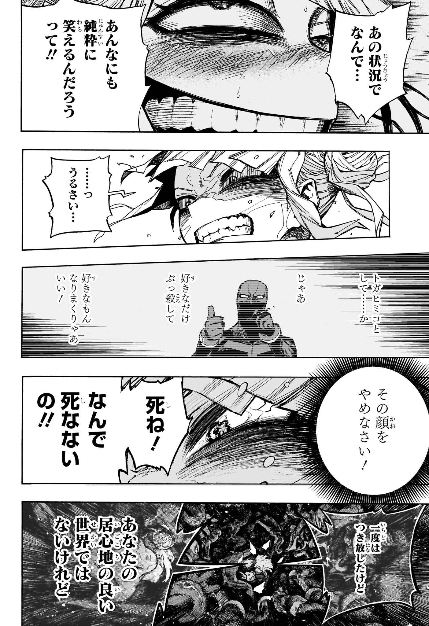 僕のヒーローアカデミア Chap 393 - Next Chap 394