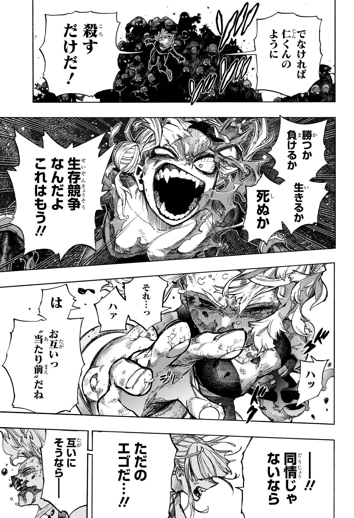 僕のヒーローアカデミア Chap 393 - Next Chap 394