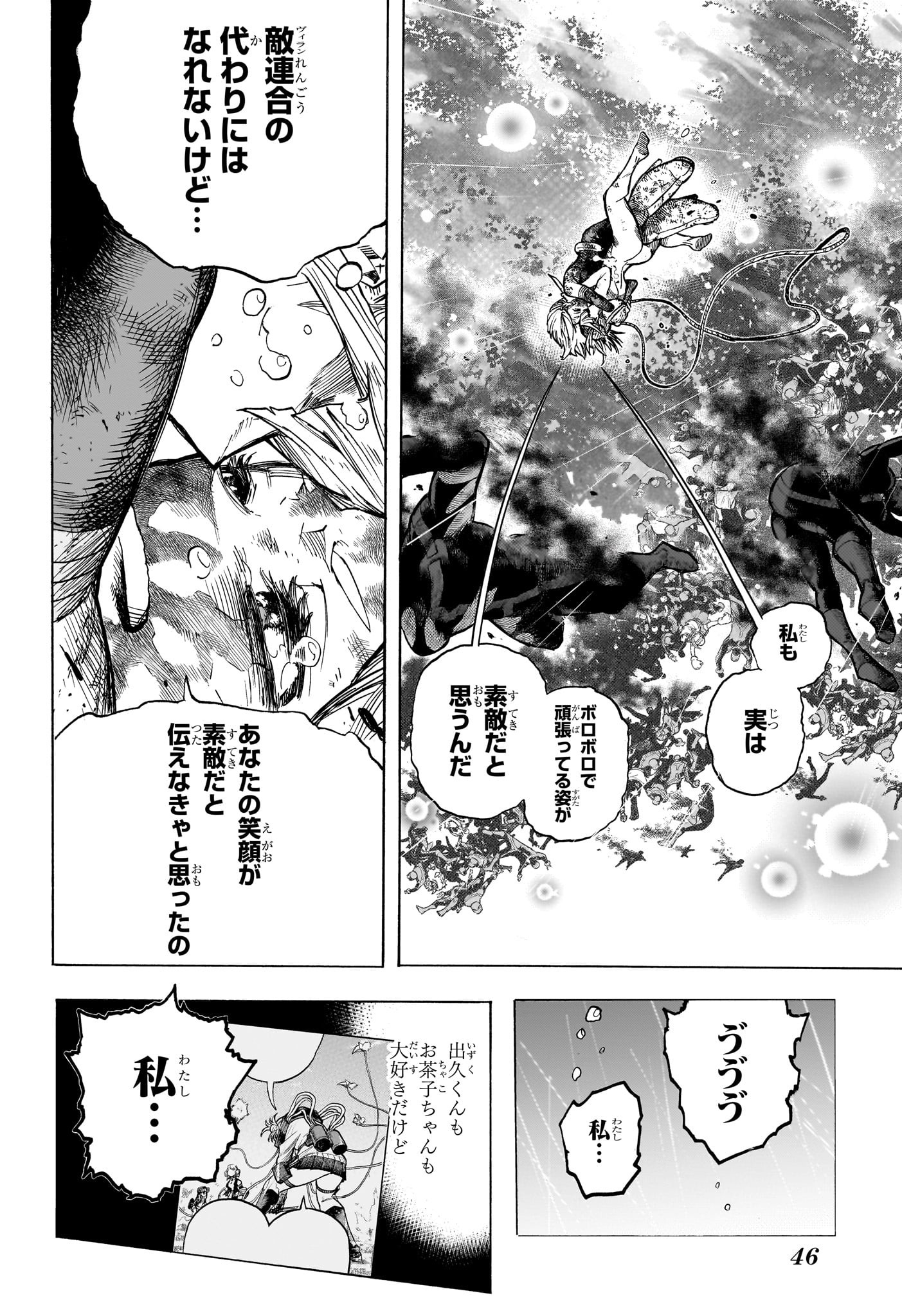 僕のヒーローアカデミア Chap 394 - Next Chap 395
