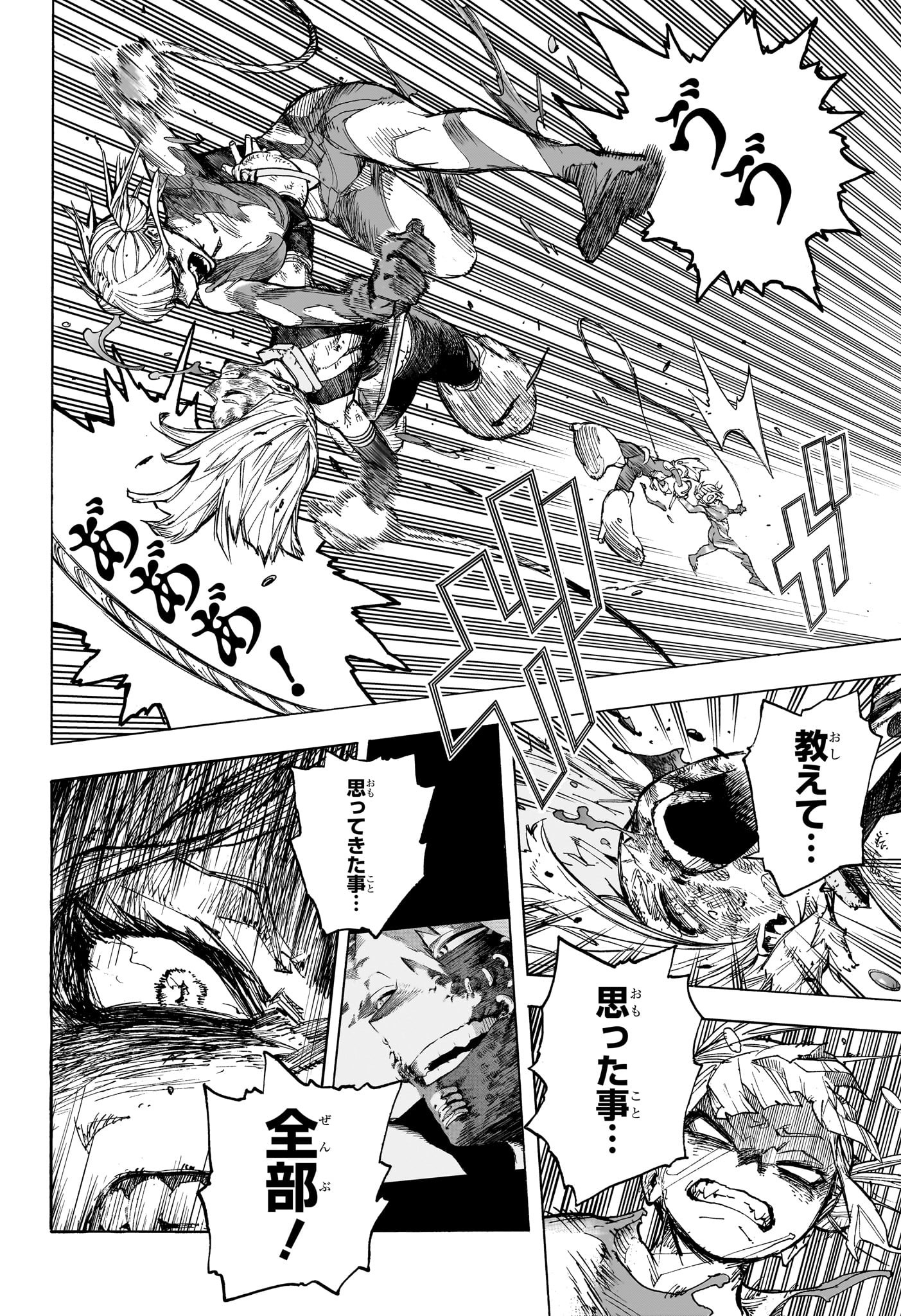 僕のヒーローアカデミア Chap 394 - Next Chap 395