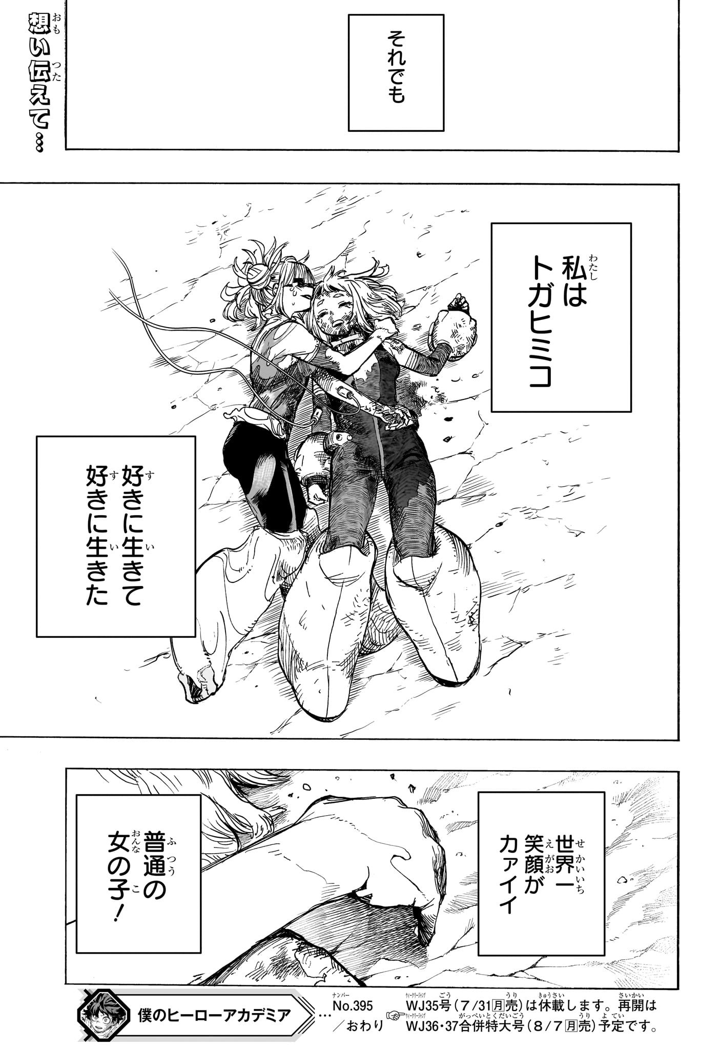 僕のヒーローアカデミア Chap 395 - Next Chap 396