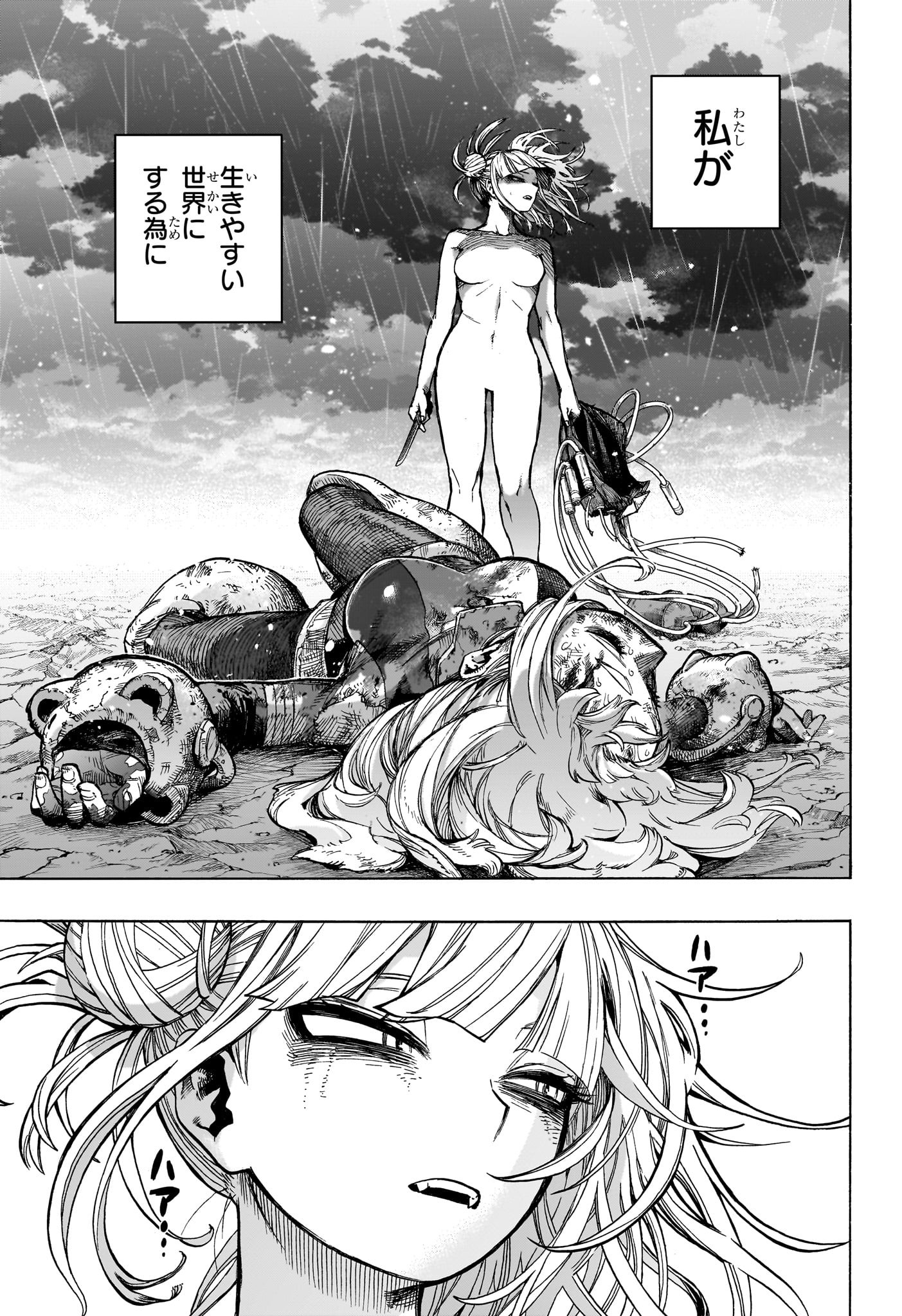 僕のヒーローアカデミア Chap 395 - Next Chap 396