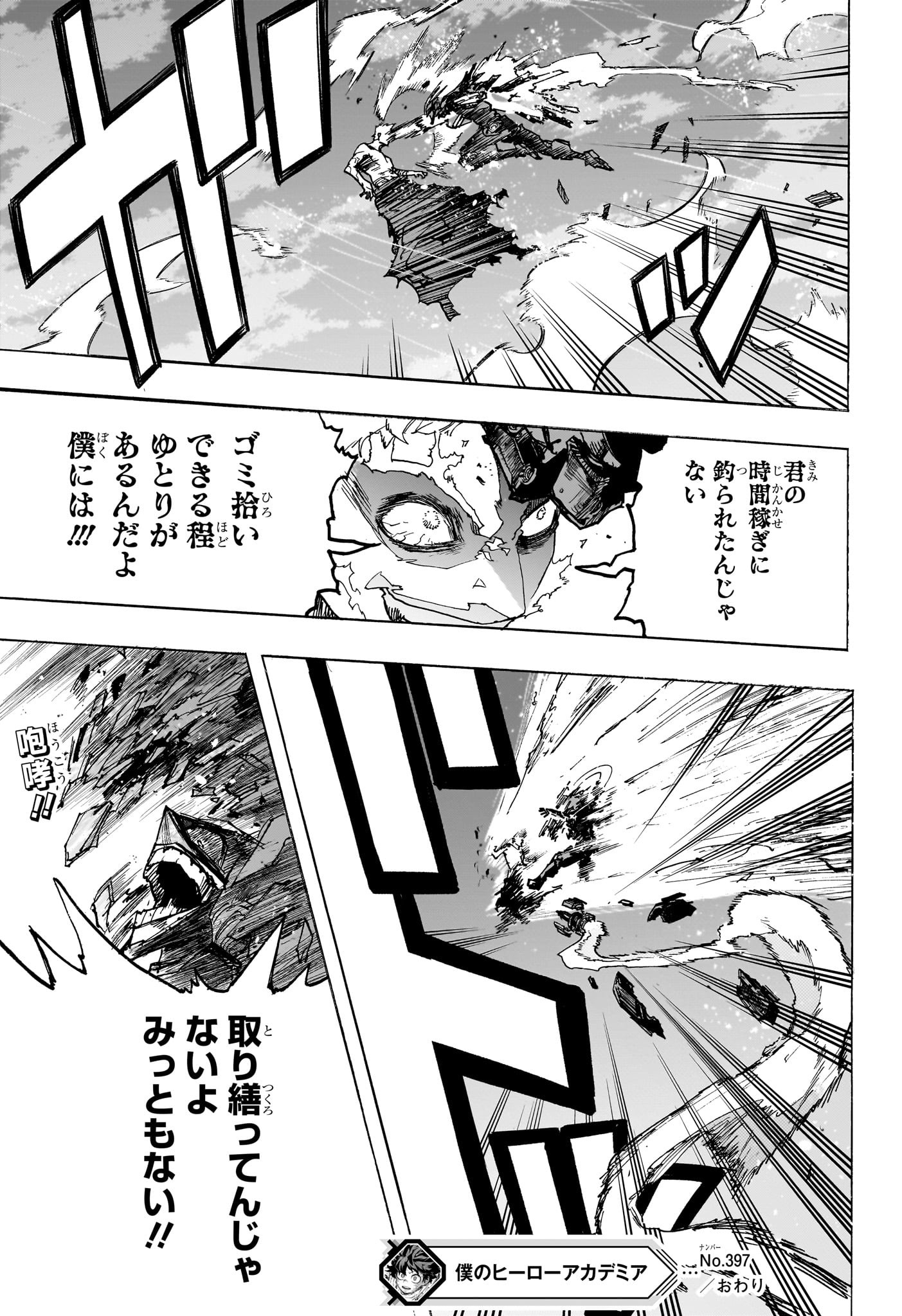 僕のヒーローアカデミア Chap 397 - Next Chap 398