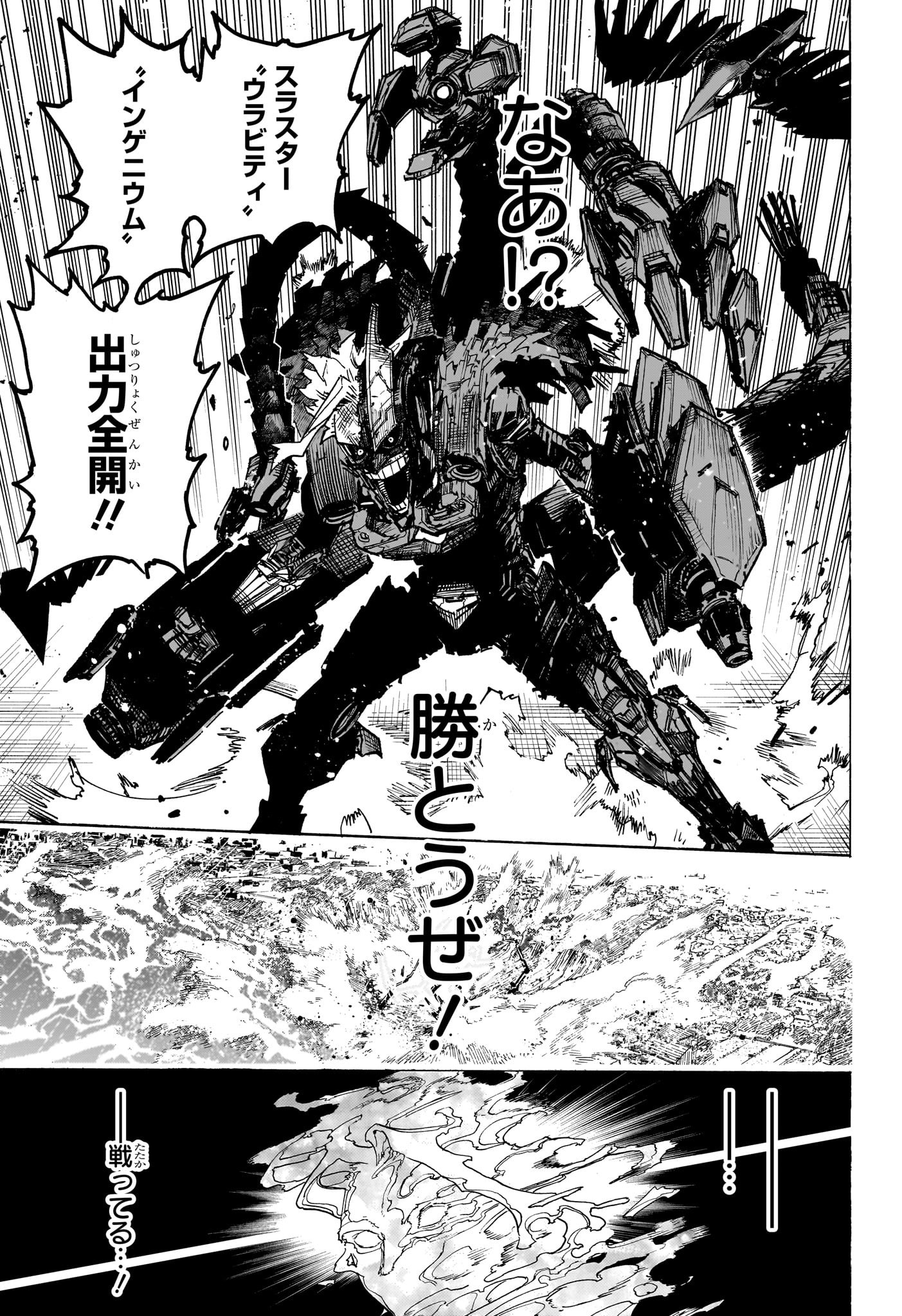 僕のヒーローアカデミア Chap 398 - Next Chap 399