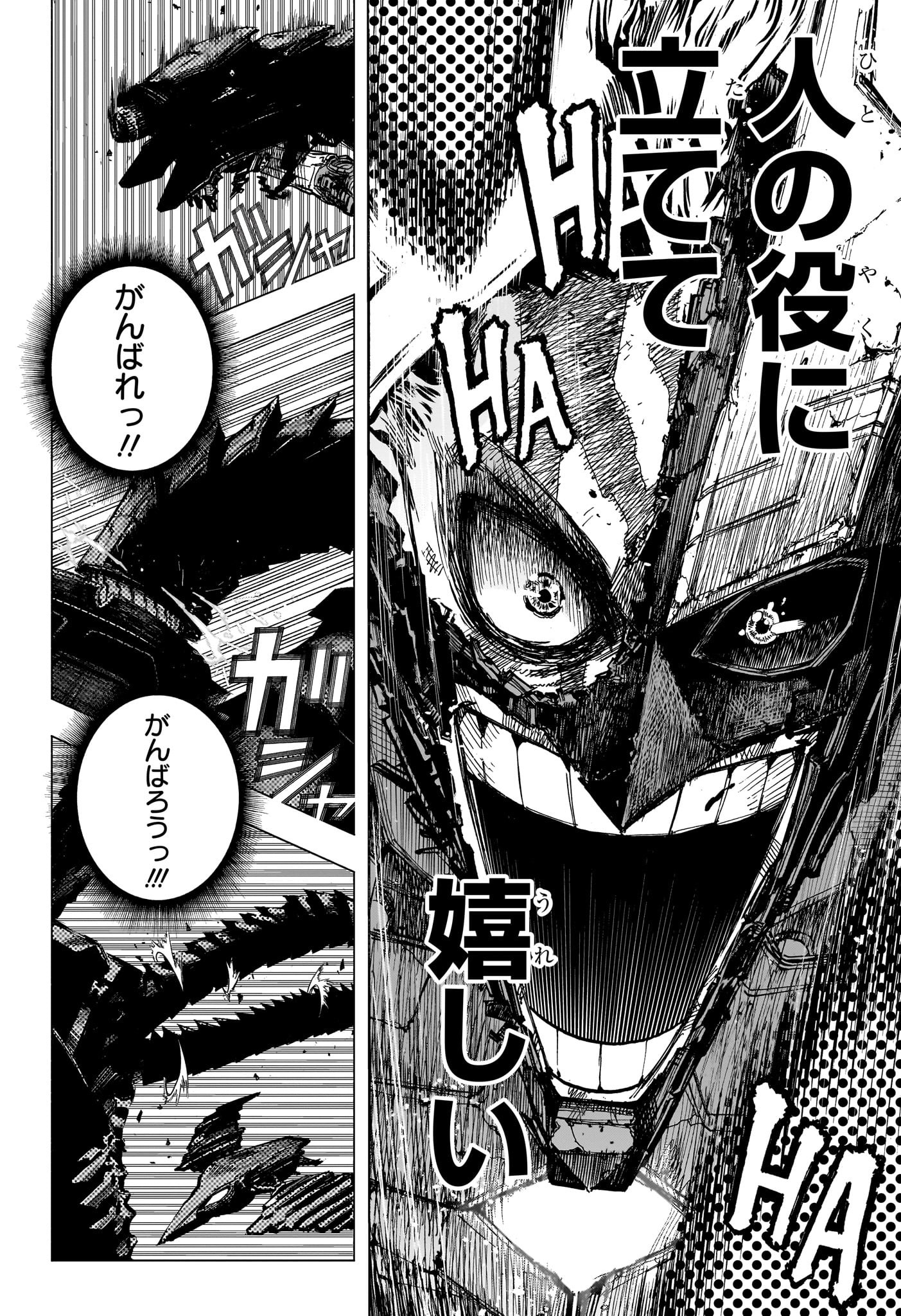 僕のヒーローアカデミア Chap 398 - Next Chap 399