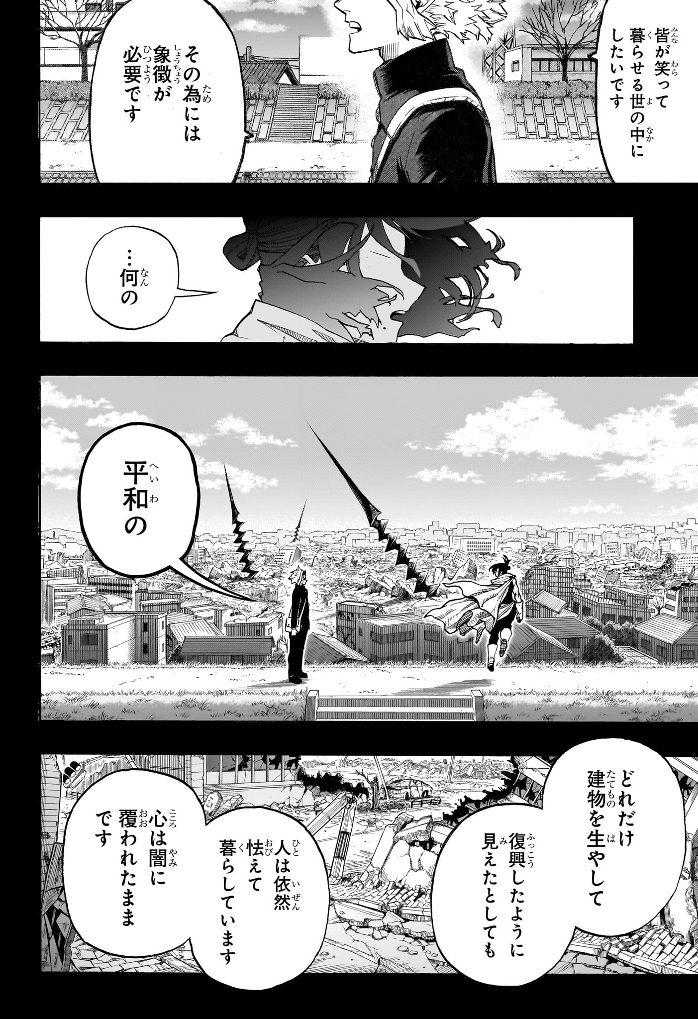 僕のヒーローアカデミア Chap 398 - Next Chap 399