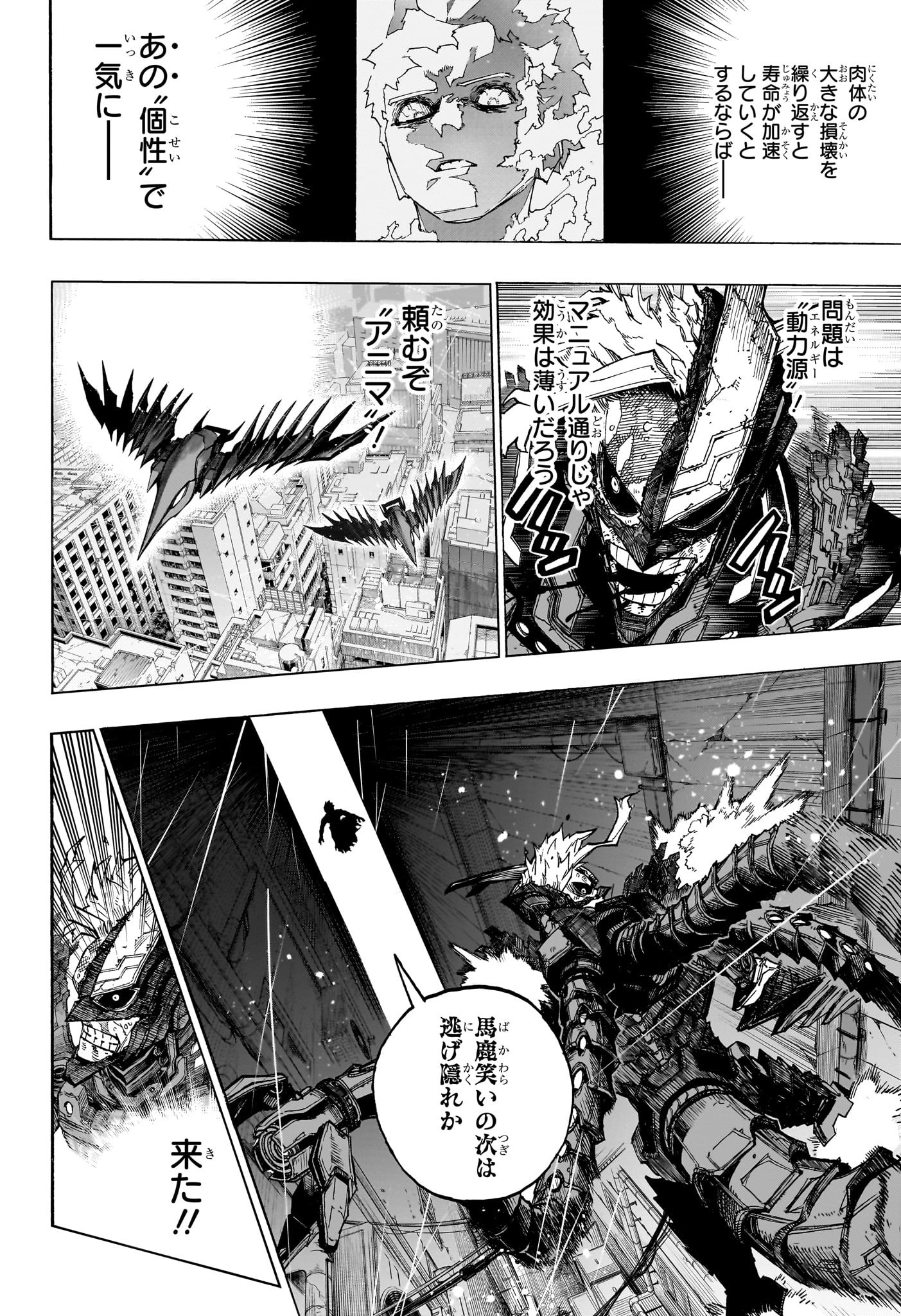 僕のヒーローアカデミア Chap 399 - Next Chap 400