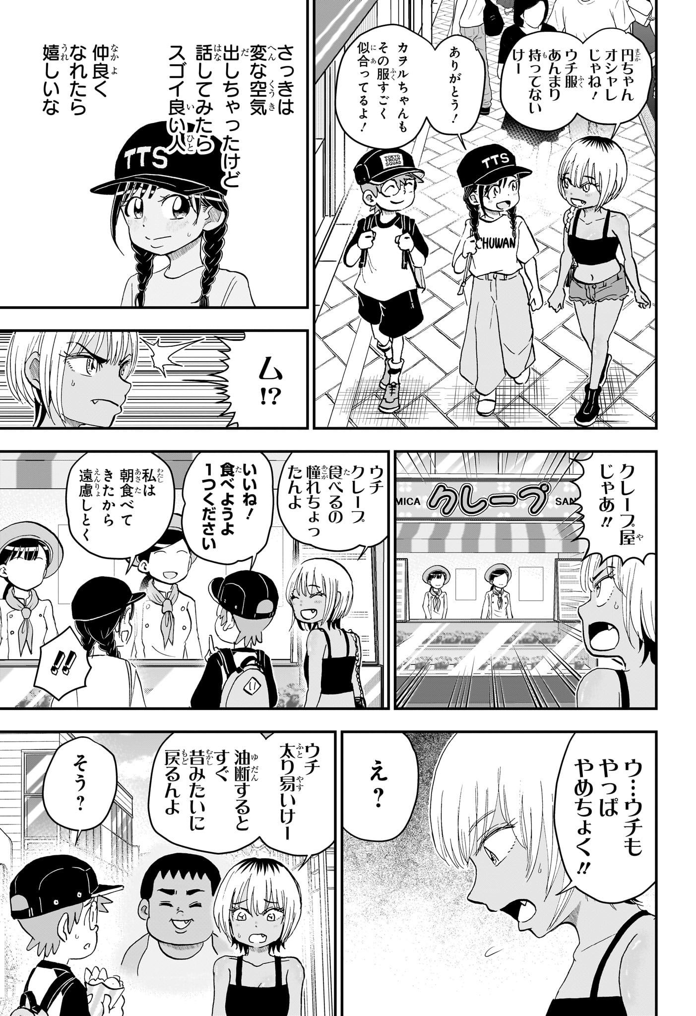 僕とロボコ Chap 240 - Next Chap 241