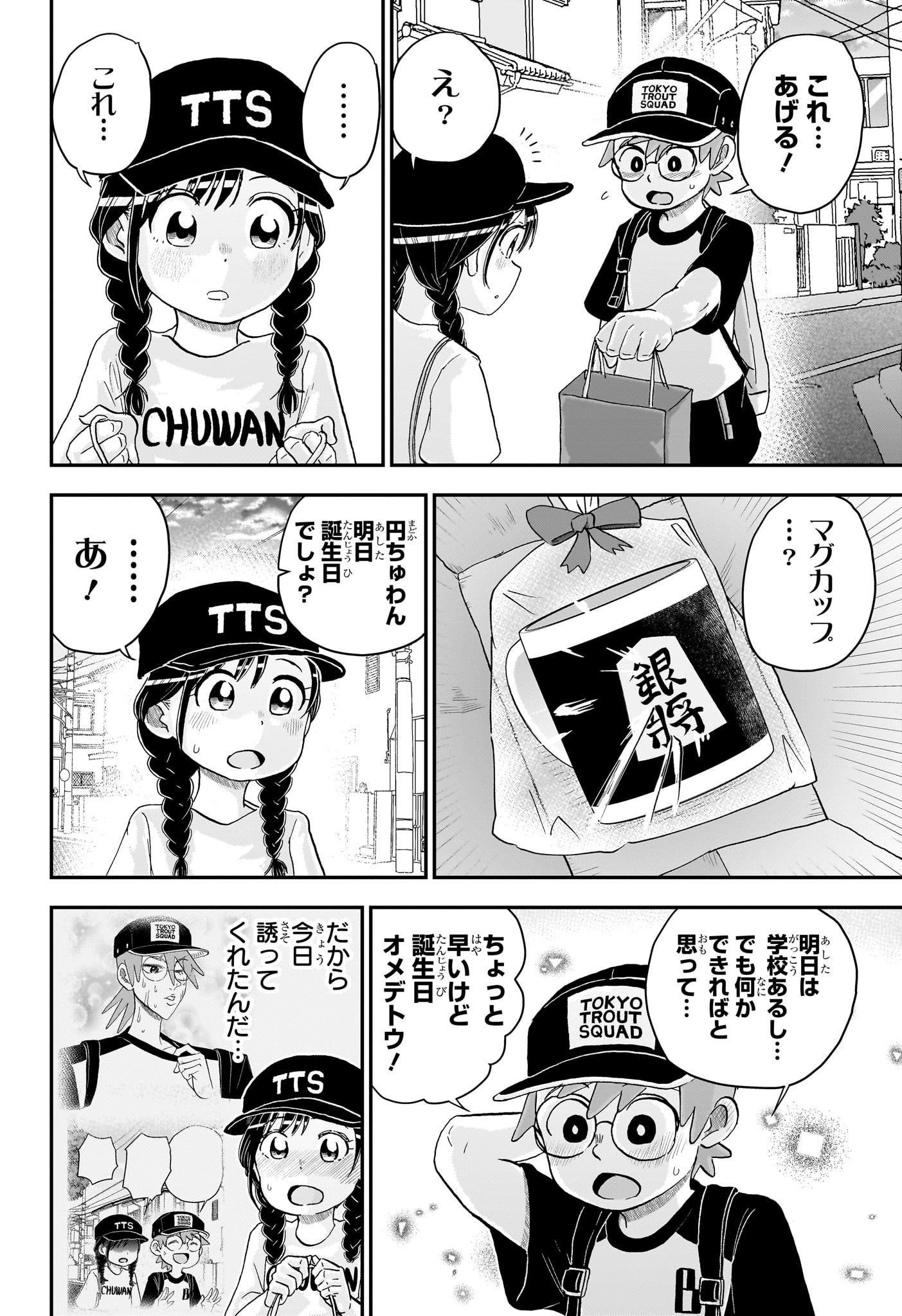 僕とロボコ Chap 240 - Next Chap 241