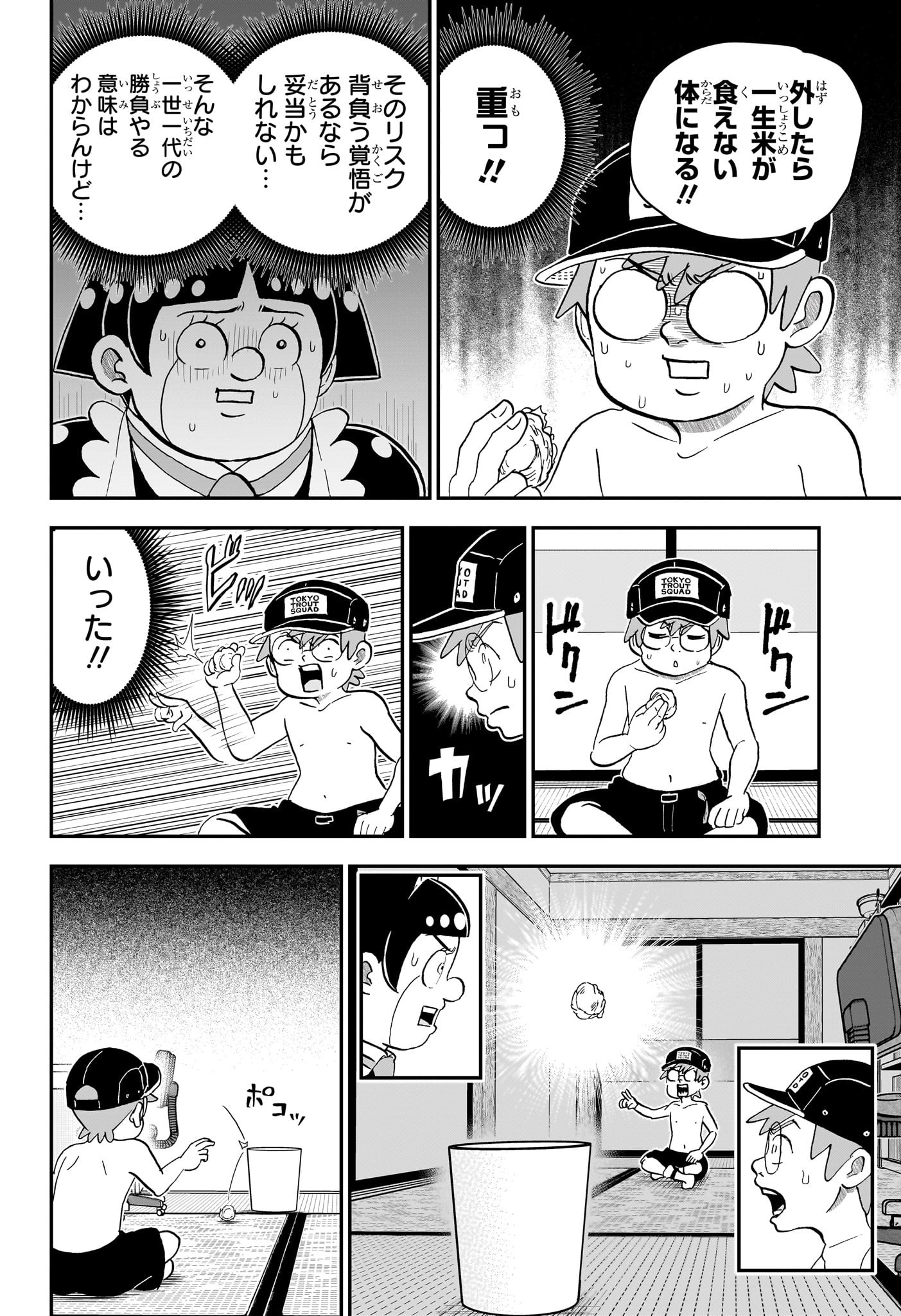 僕とロボコ Chap 243 - Next Chap 244