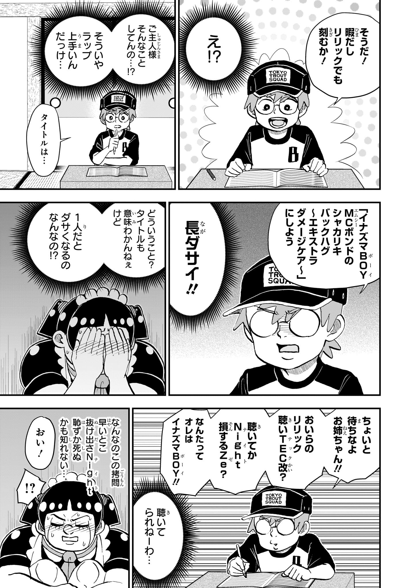 僕とロボコ Chap 243 - Next Chap 244