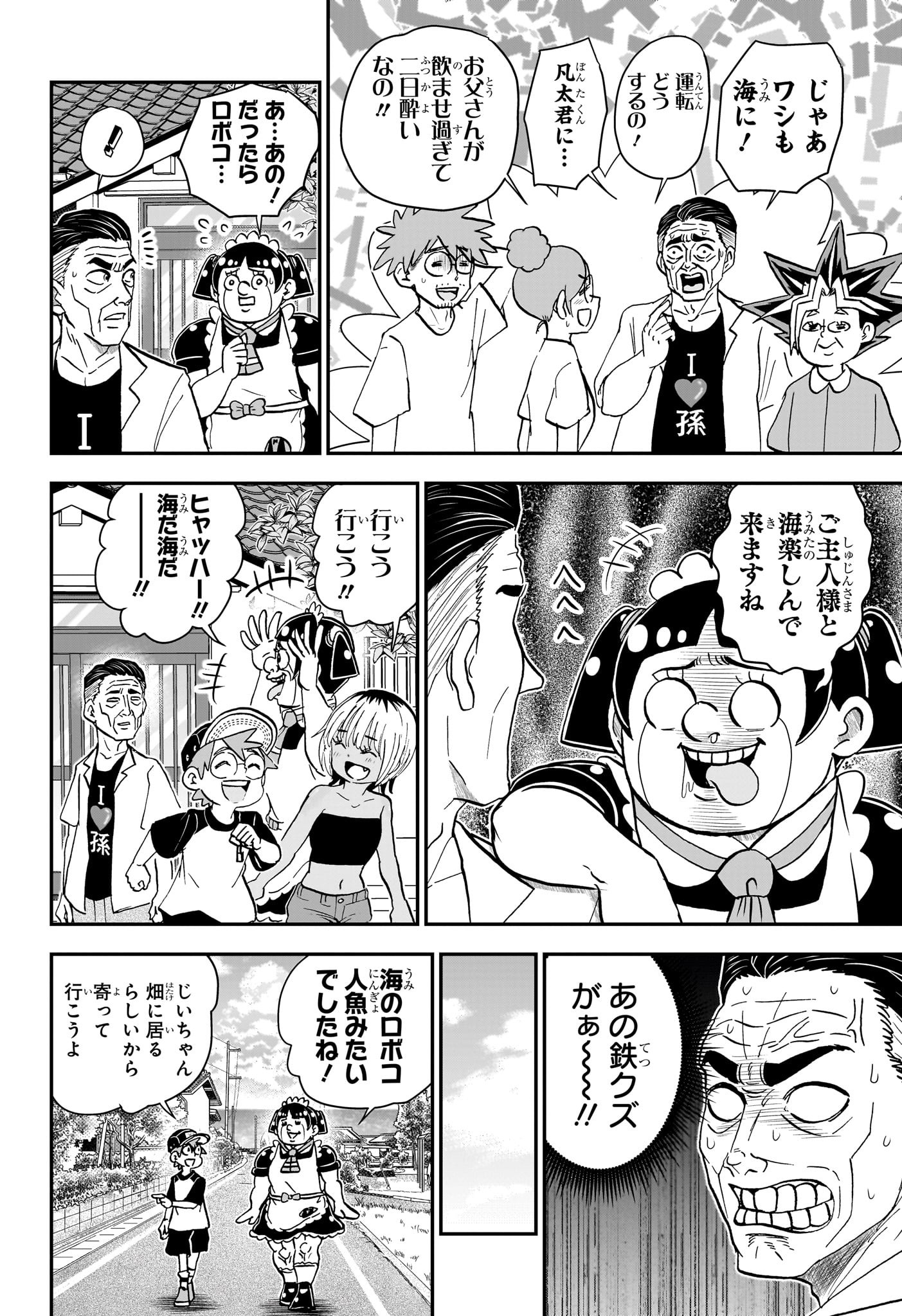 僕とロボコ Chap 244 - Next Chap 245