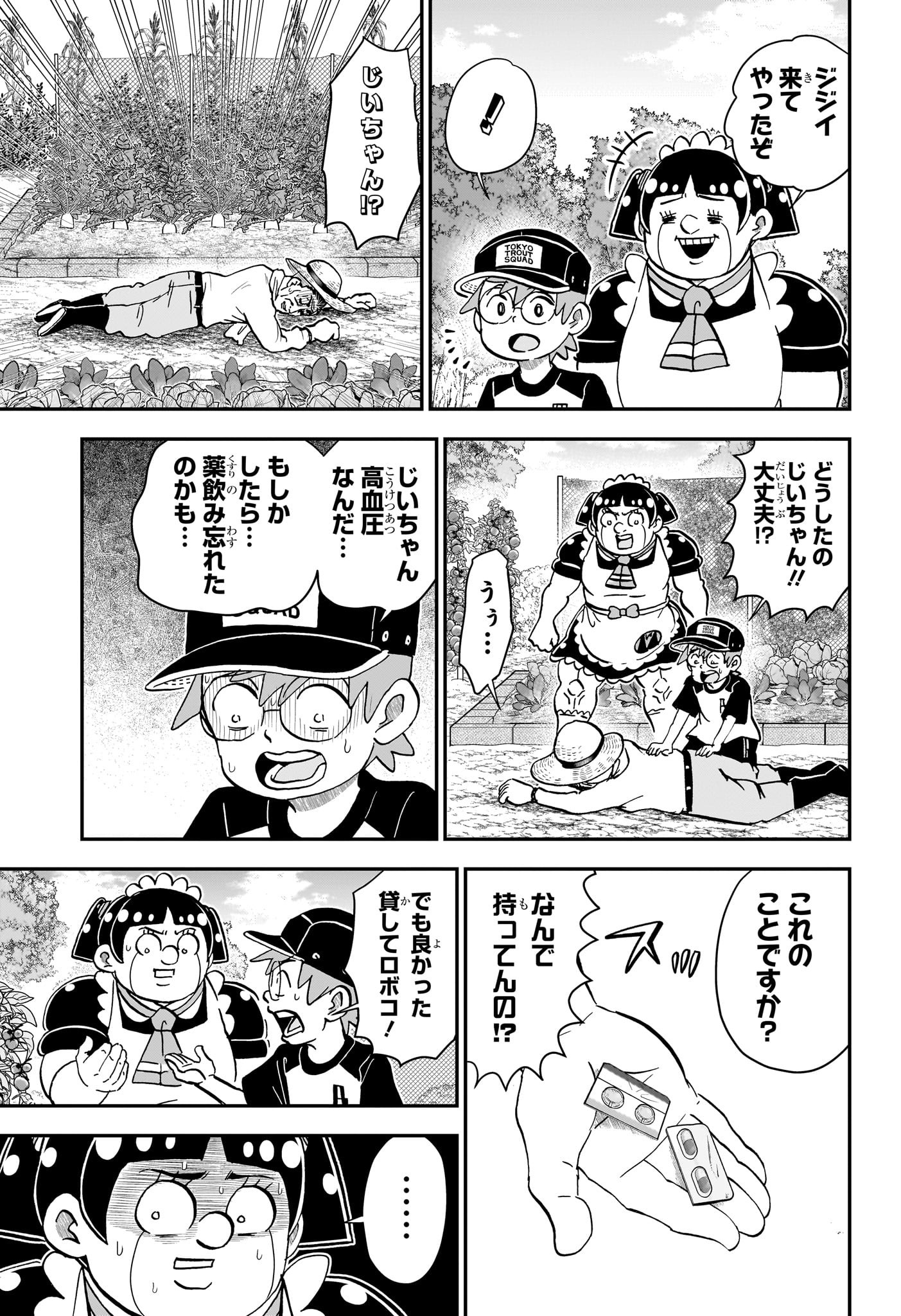 僕とロボコ Chap 244 - Next Chap 245