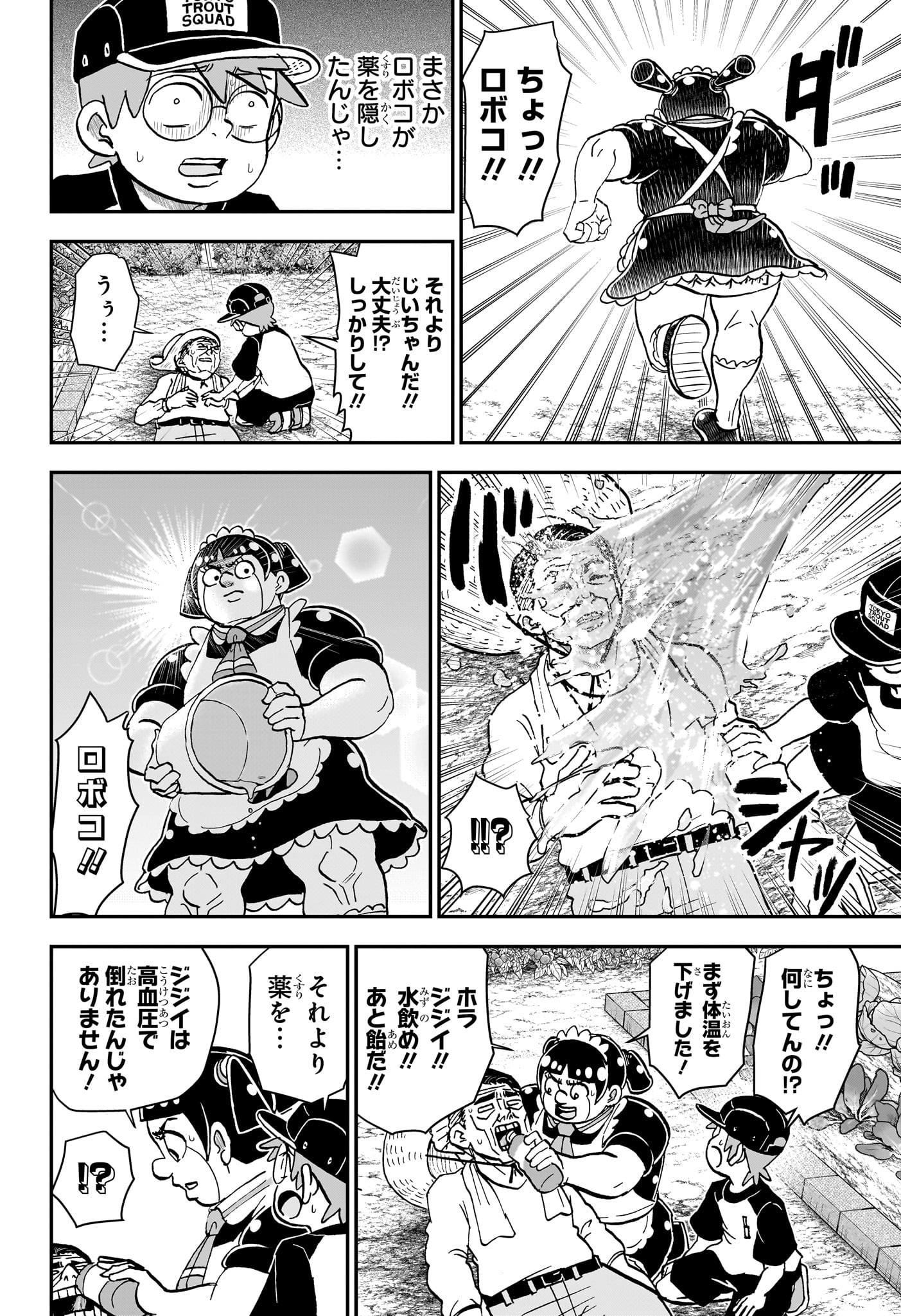 僕とロボコ Chap 244 - Next Chap 245