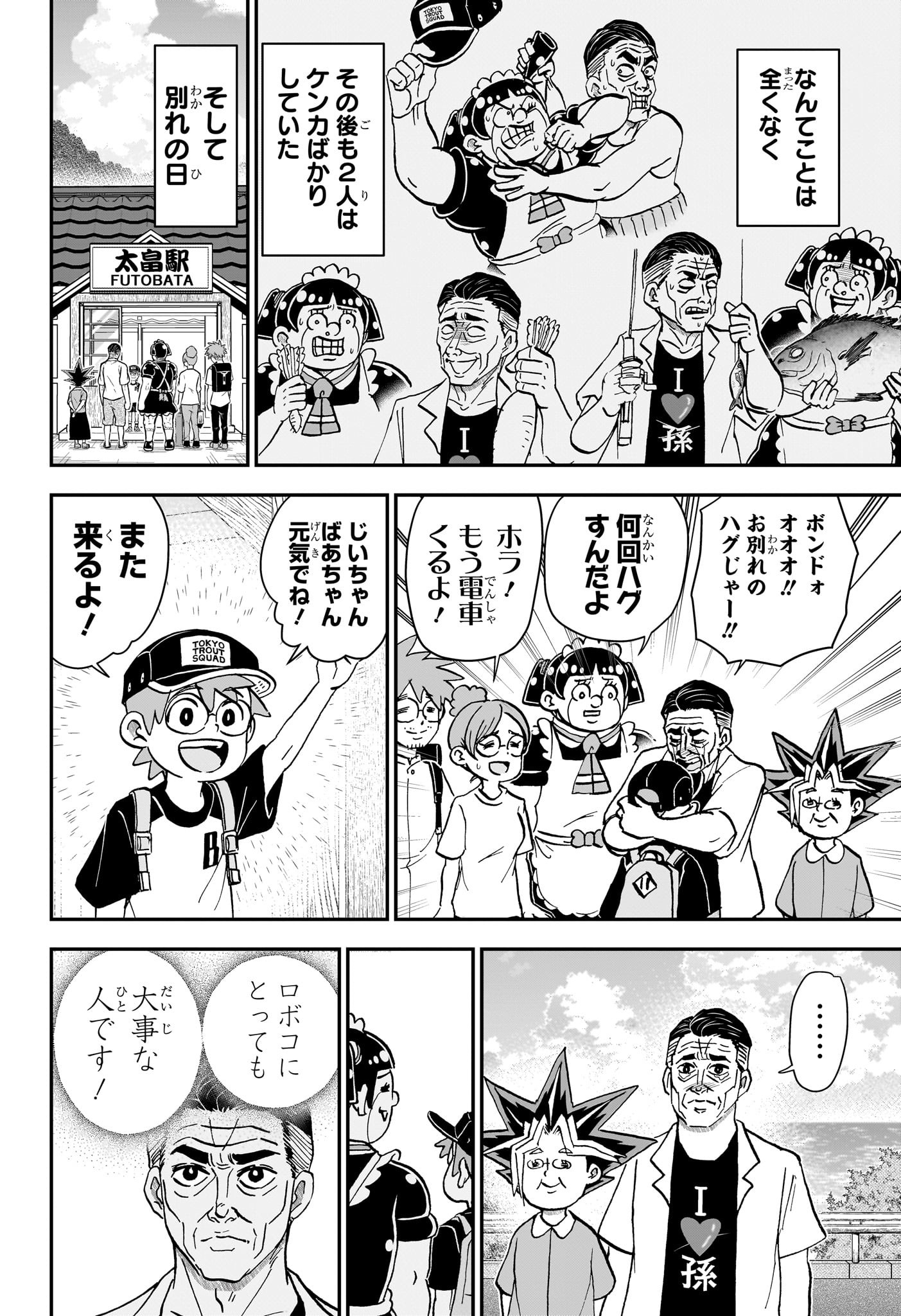 僕とロボコ Chap 244 - Next Chap 245