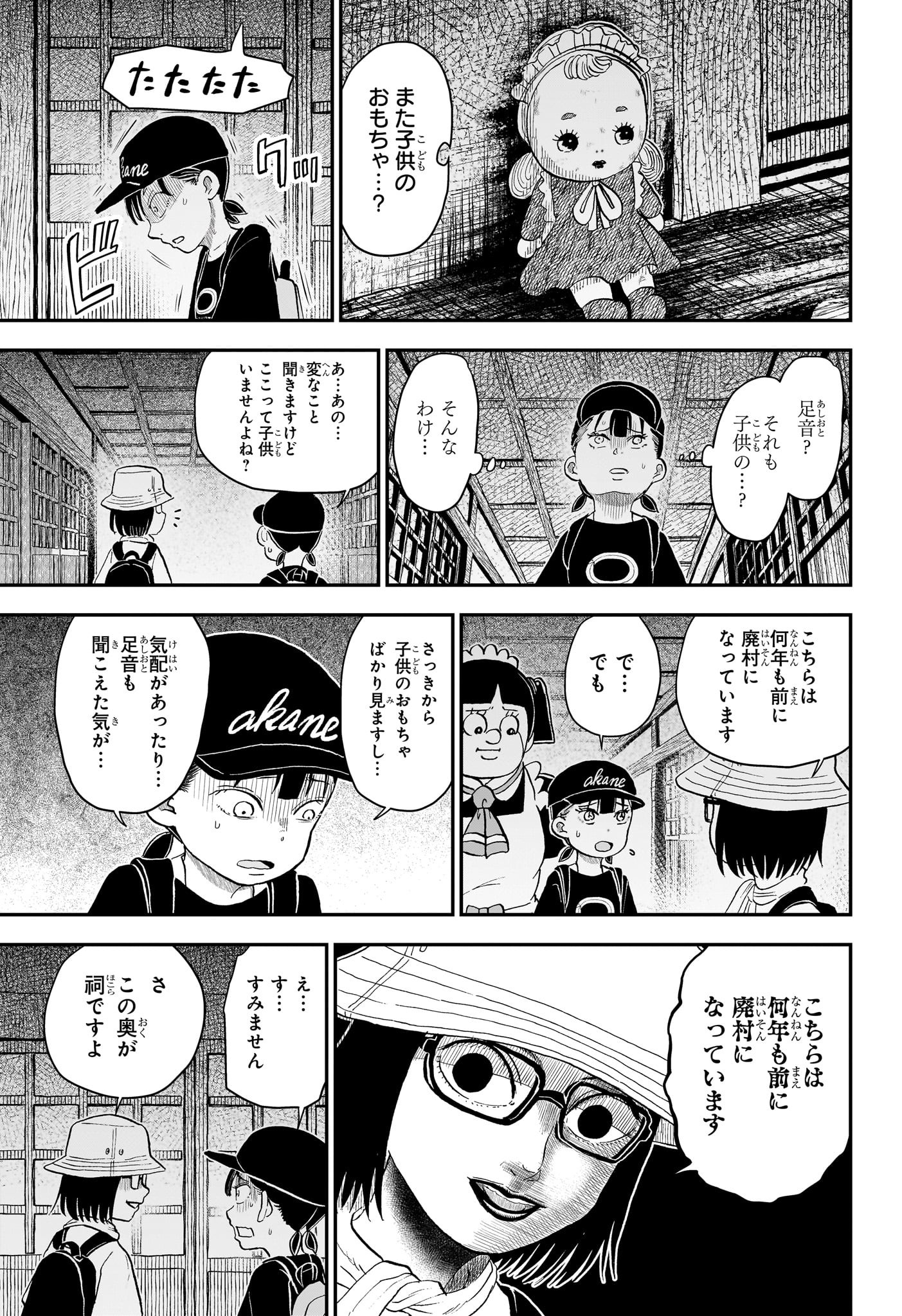 僕とロボコ Chap 246 - Next Chap 247