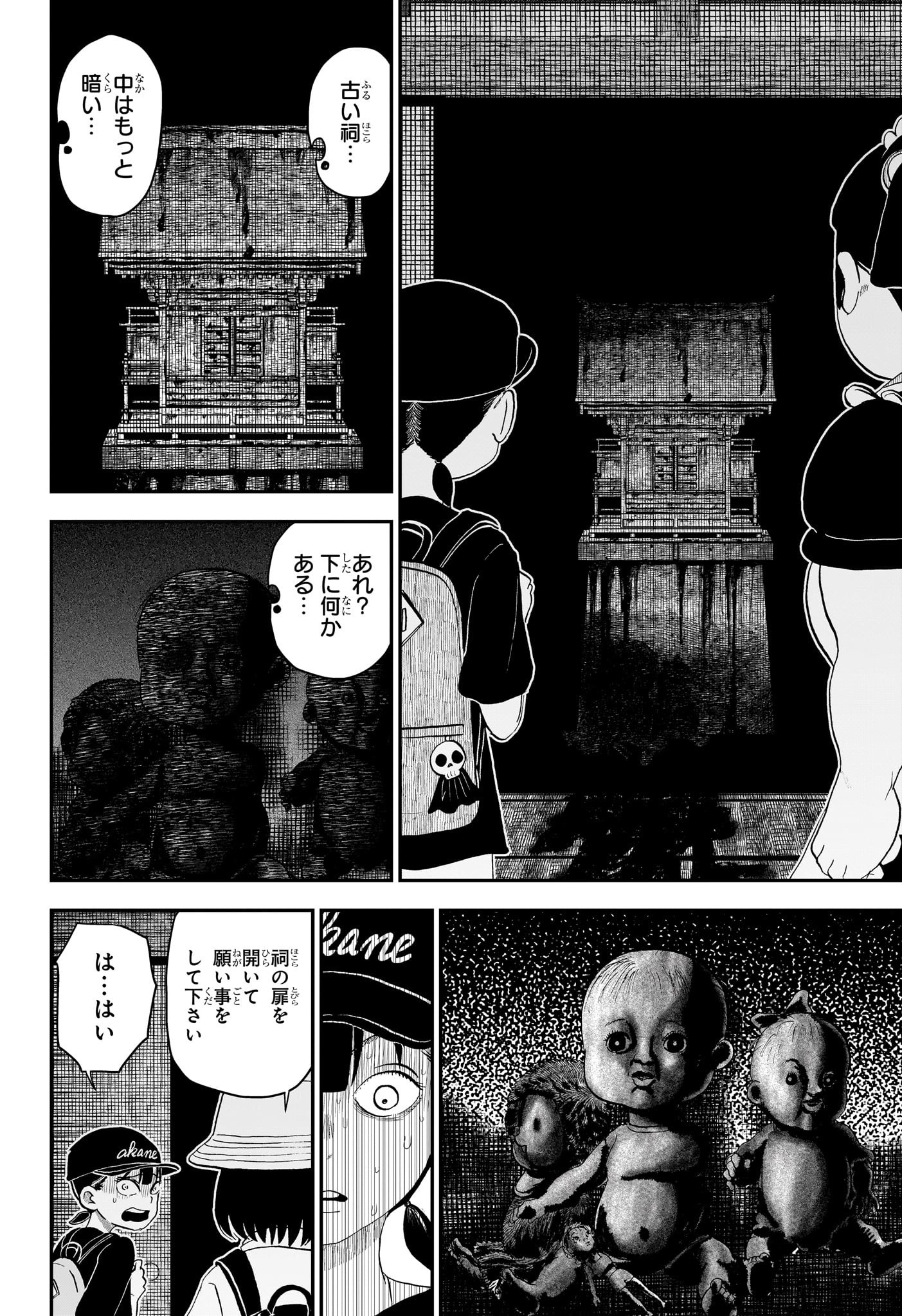 僕とロボコ Chap 246 - Next Chap 247