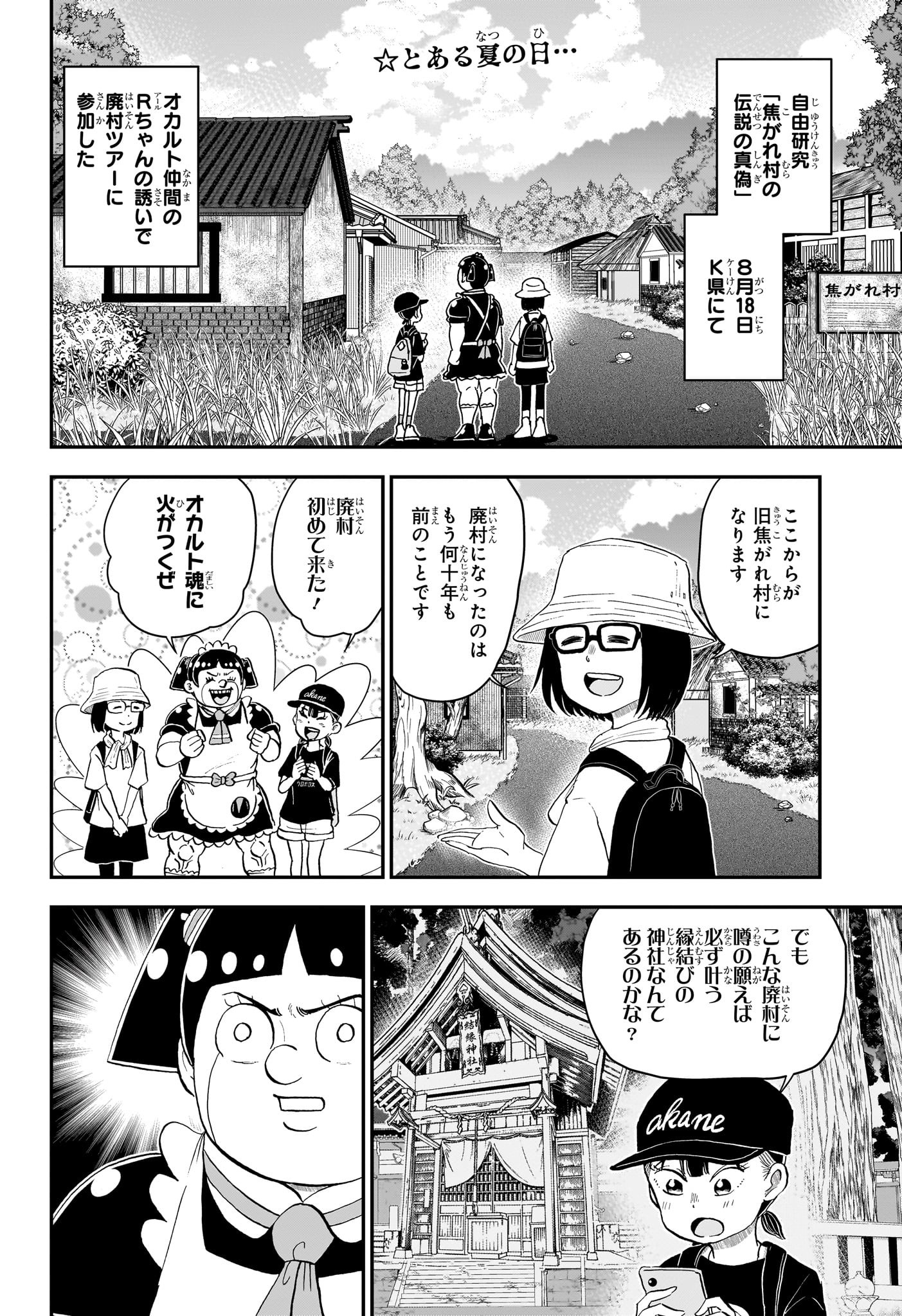 僕とロボコ Chap 246 - Next Chap 247