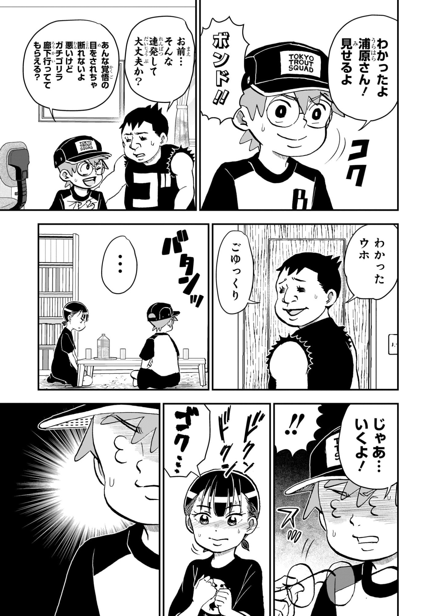 僕とロボコ Chap 248 - Next Chap 249