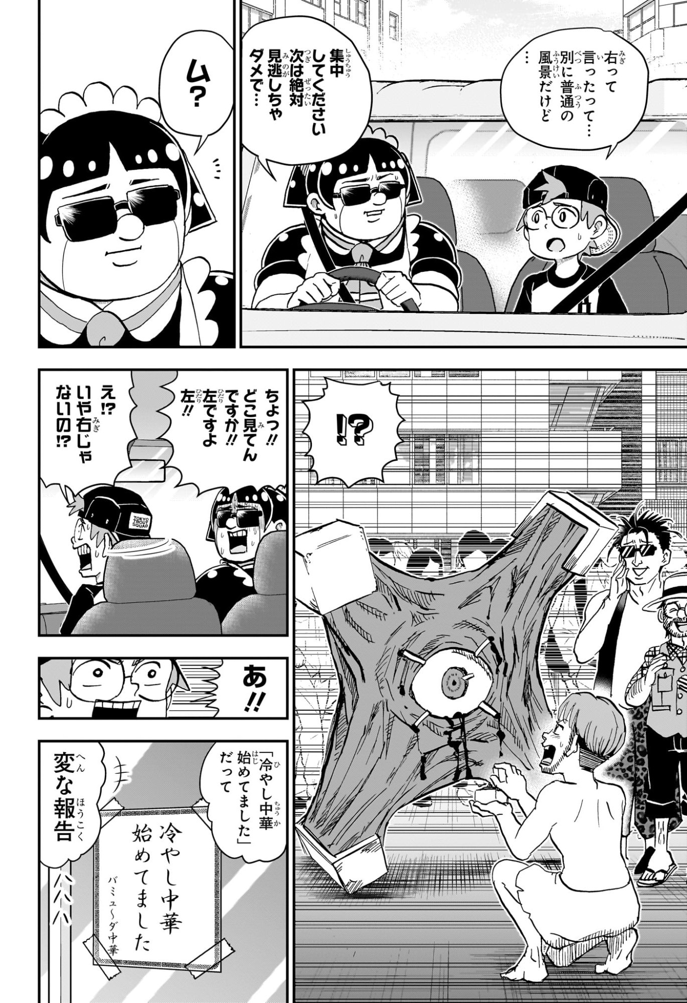 僕とロボコ Chap 249 - Next Chap 250