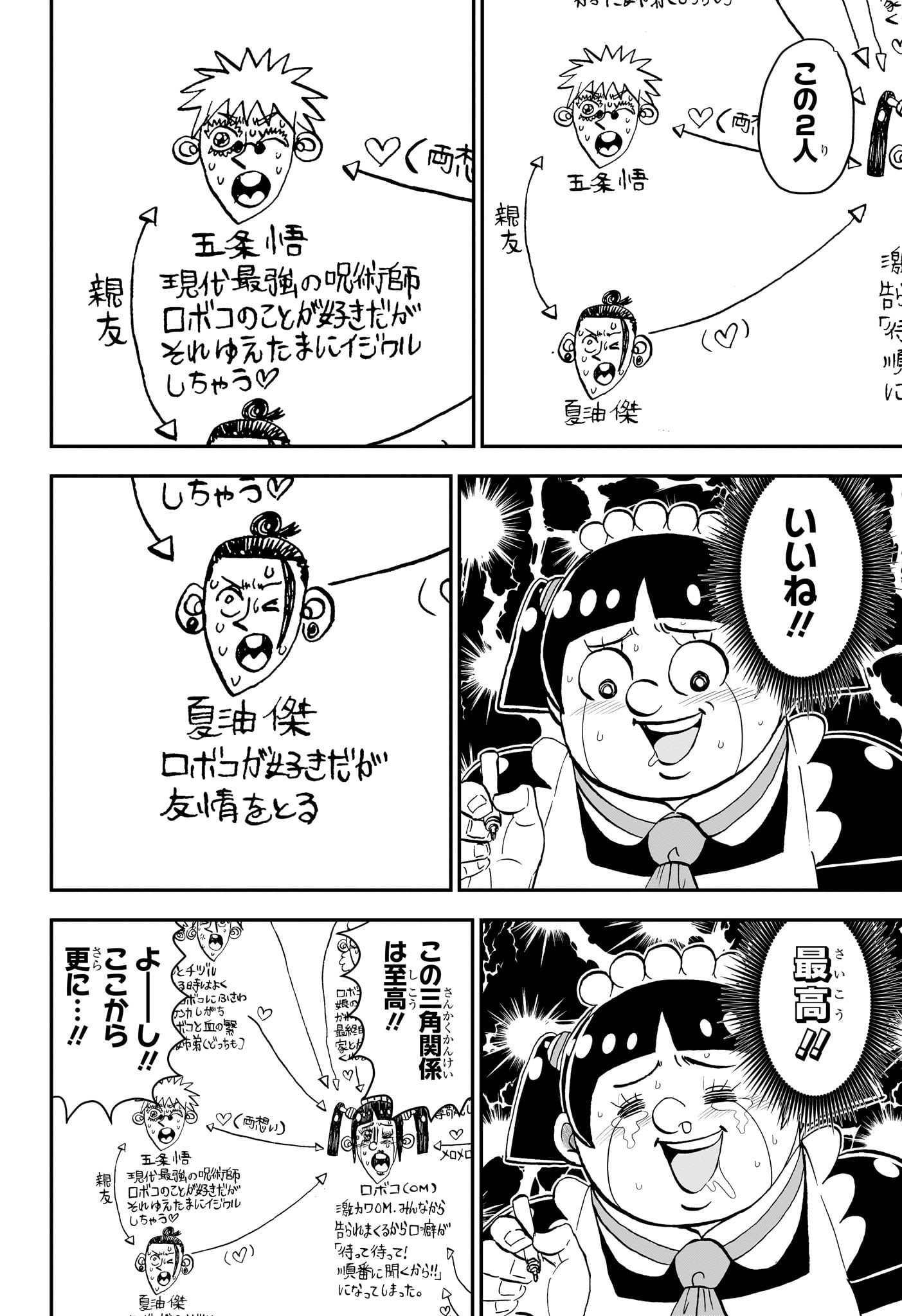 僕とロボコ Chap 210 - Next Chap 211