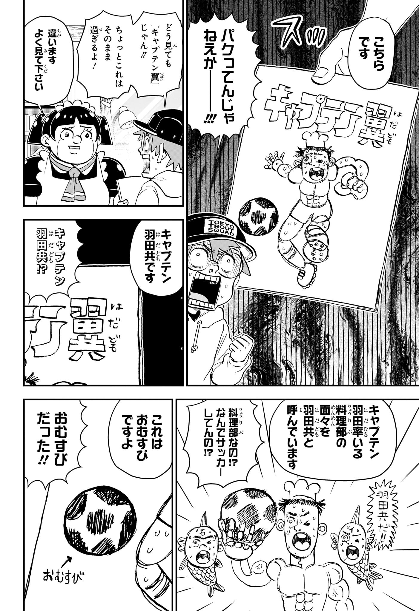 僕とロボコ Chap 211 - Next Chap 212