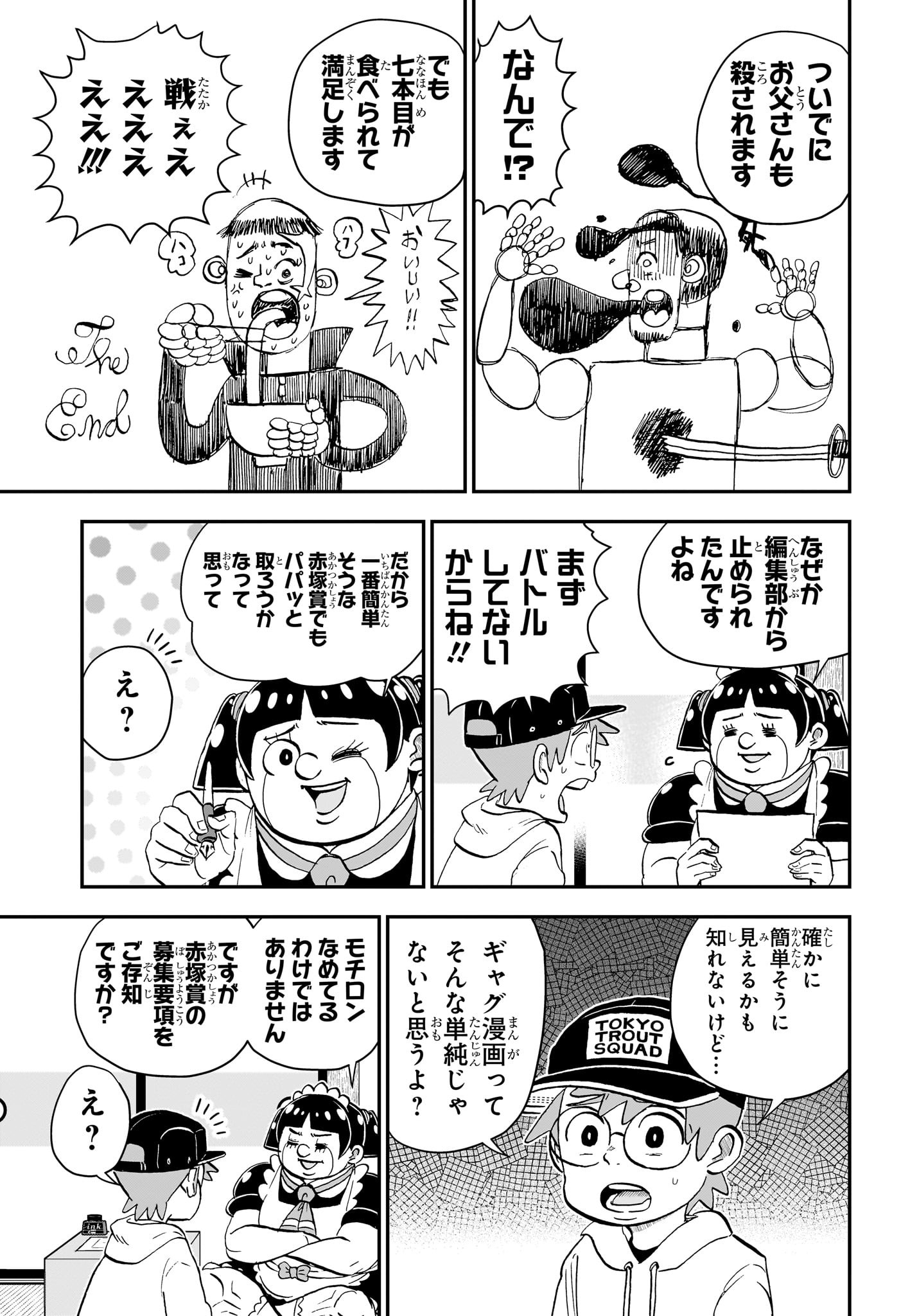 僕とロボコ Chap 211 - Next Chap 212