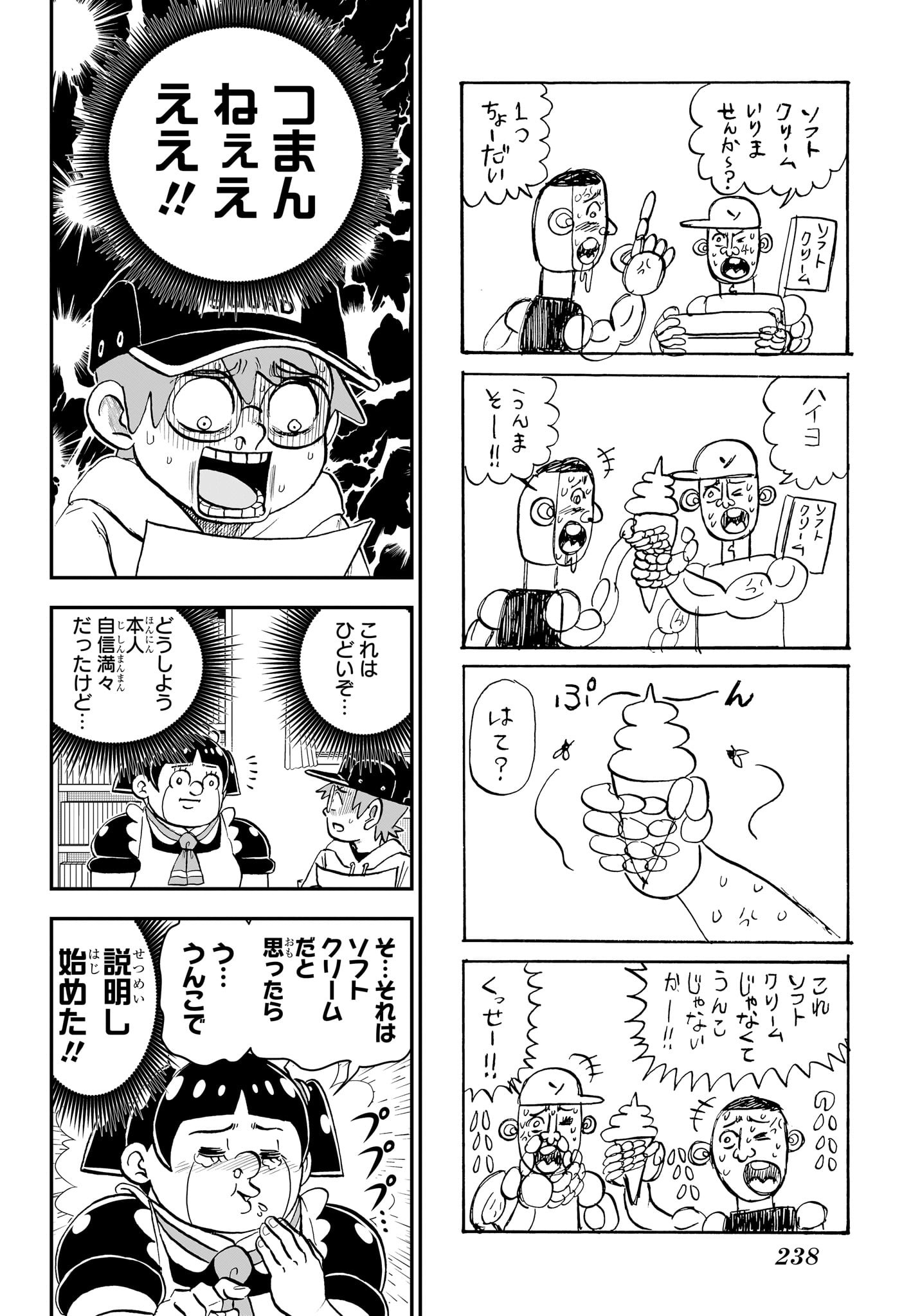 僕とロボコ Chap 211 - Next Chap 212