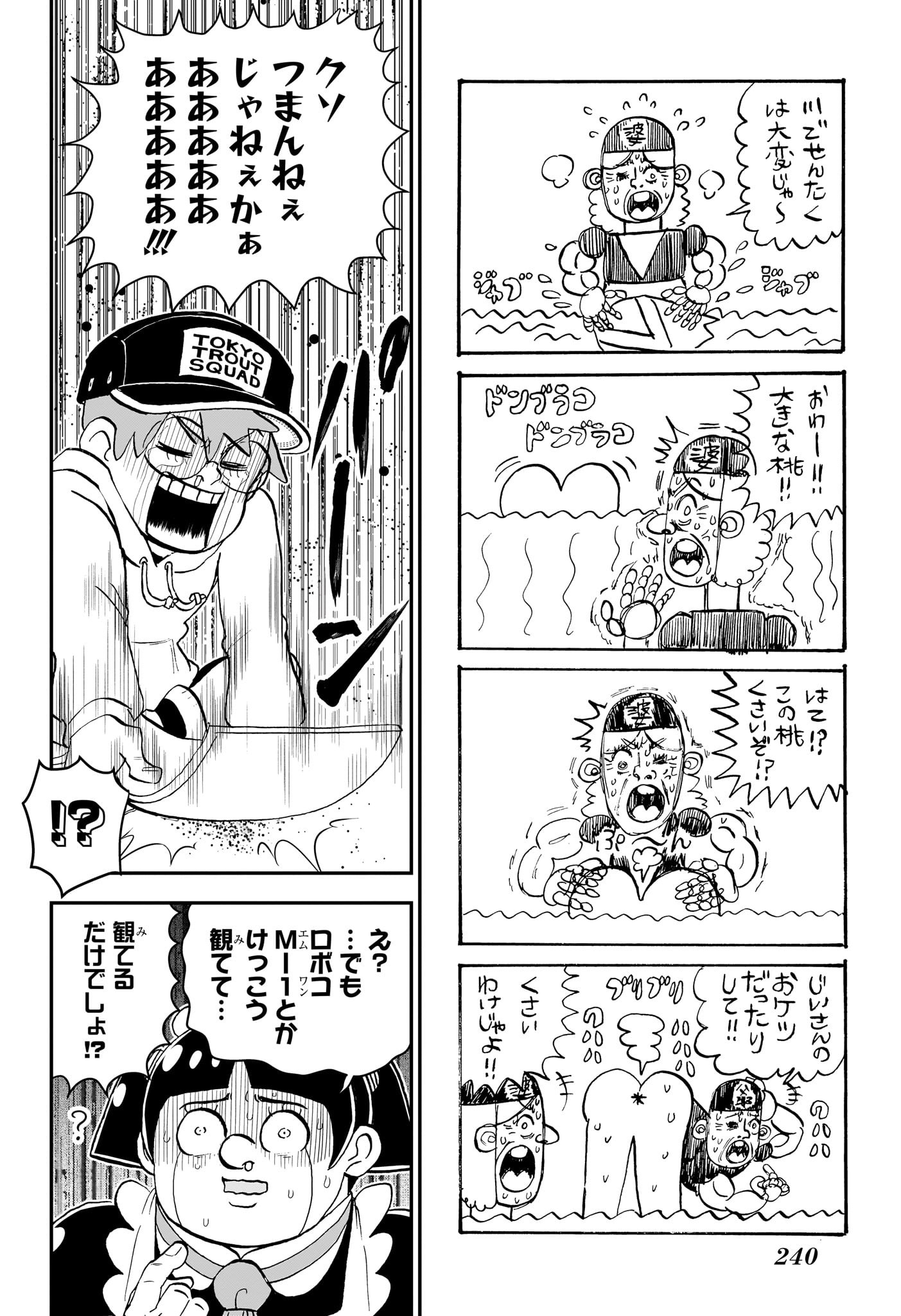 僕とロボコ Chap 211 - Next Chap 212