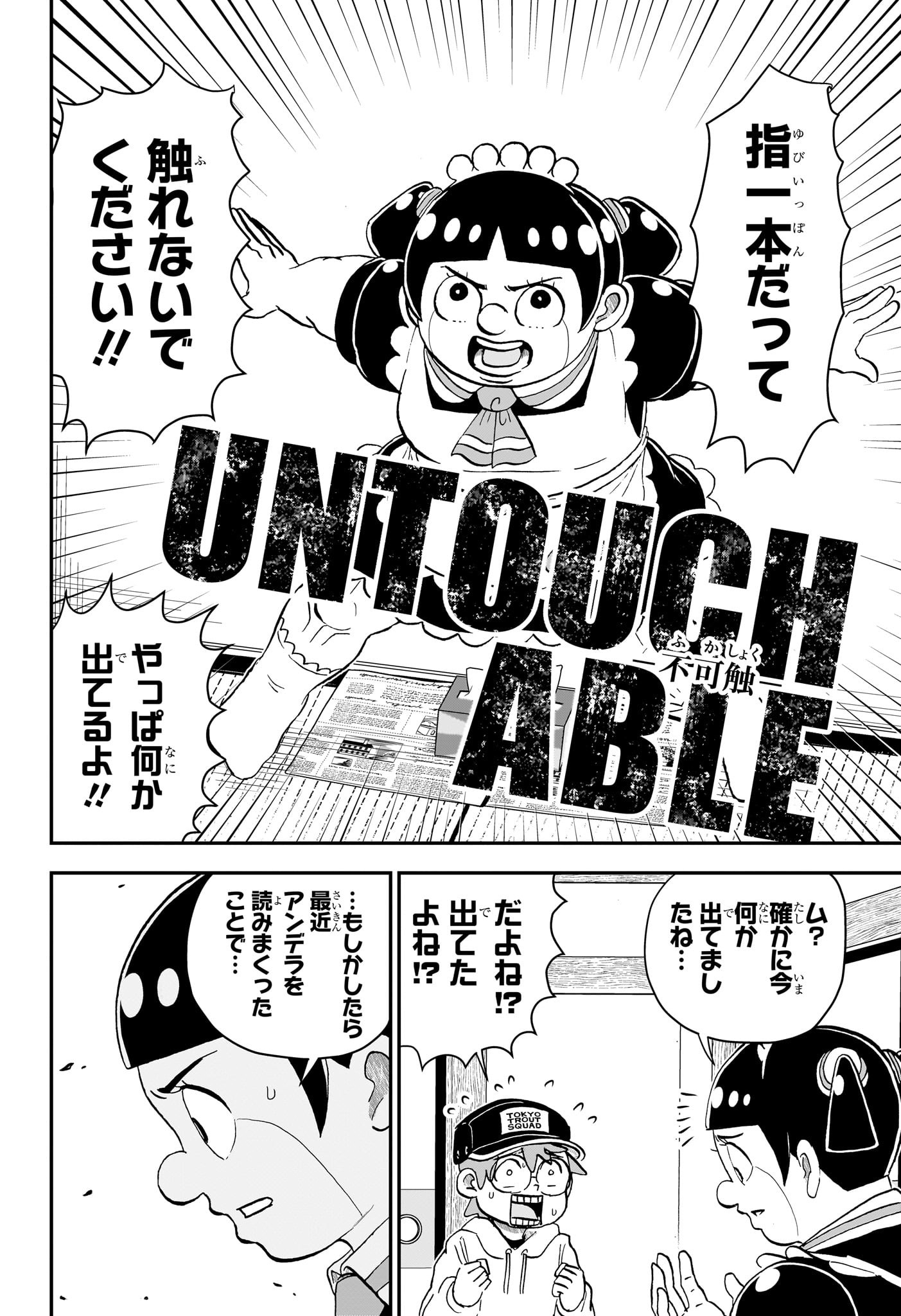 僕とロボコ Chap 212 - Next Chap 213
