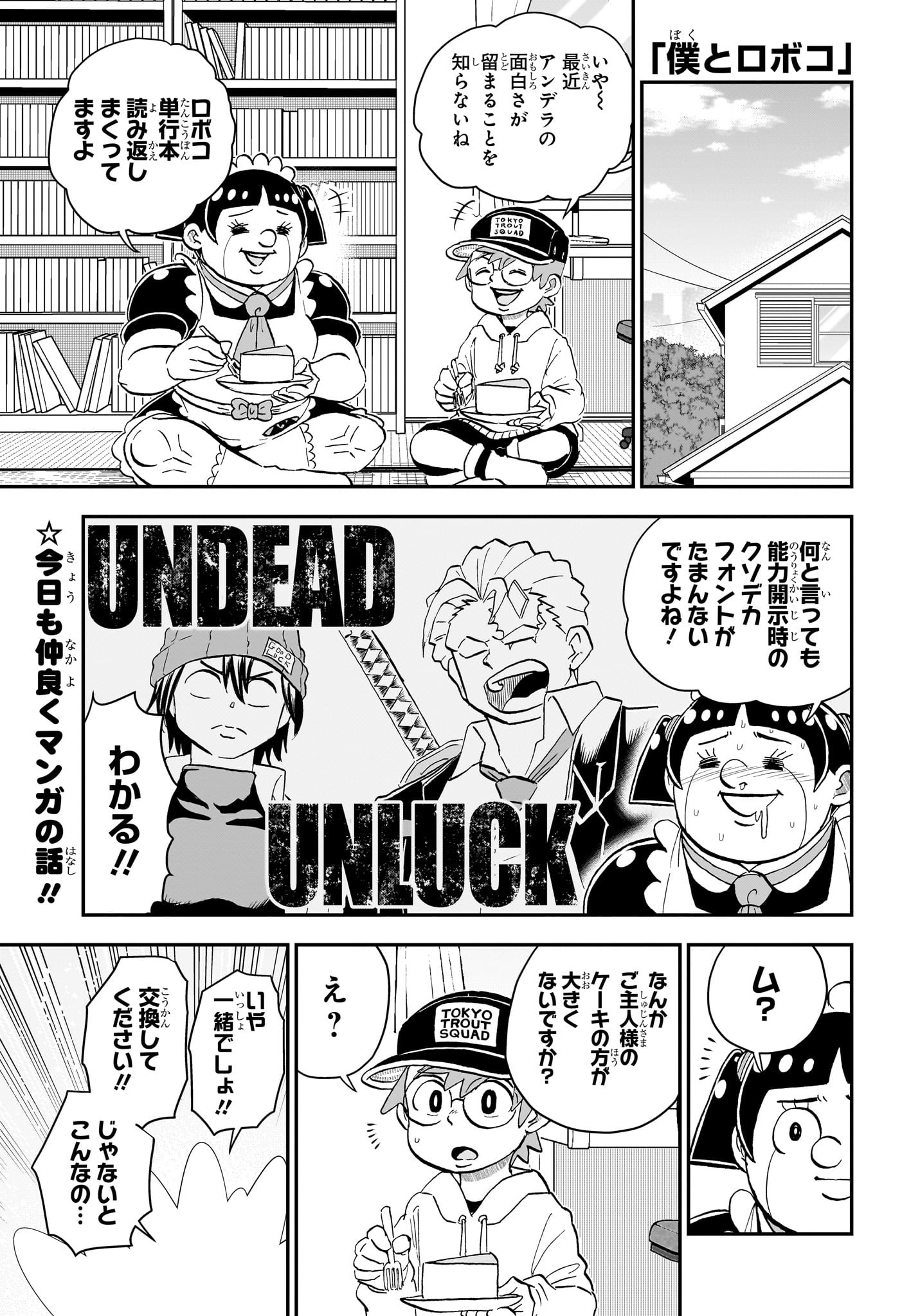 僕とロボコ Chap 212 - Next Chap 213