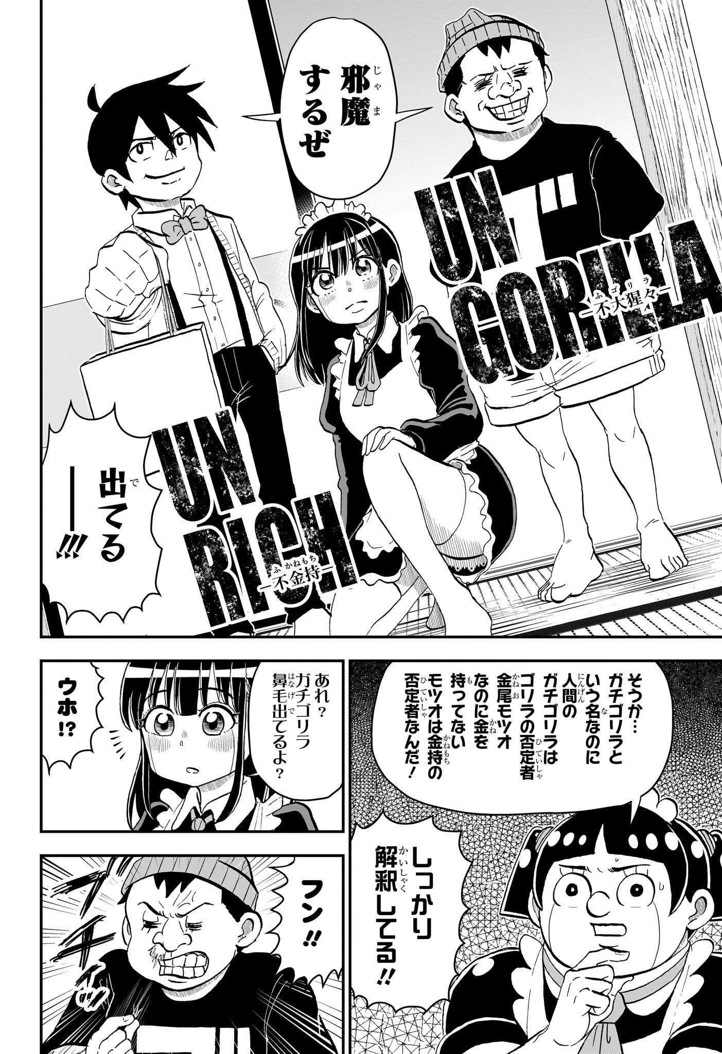 僕とロボコ Chap 212 - Next Chap 213