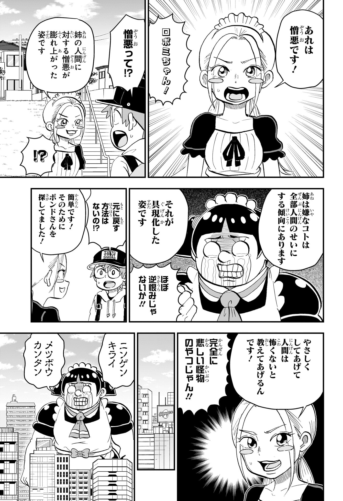 僕とロボコ Chap 214 - Next Chap 215