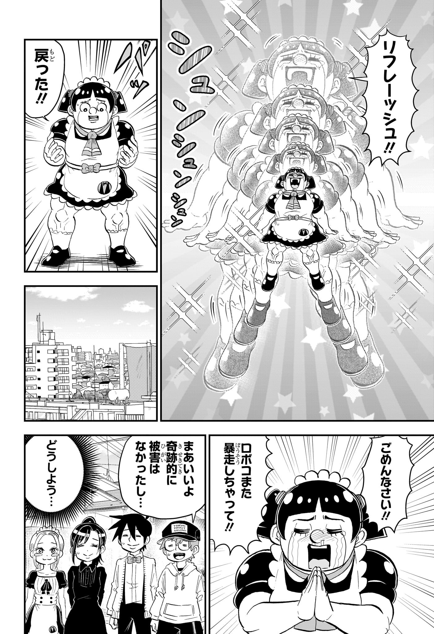 僕とロボコ Chap 214 - Next Chap 215