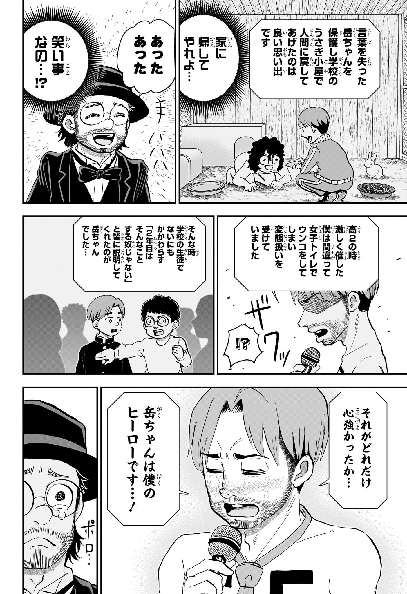 僕とロボコ Chap 215 - Next Chap 216