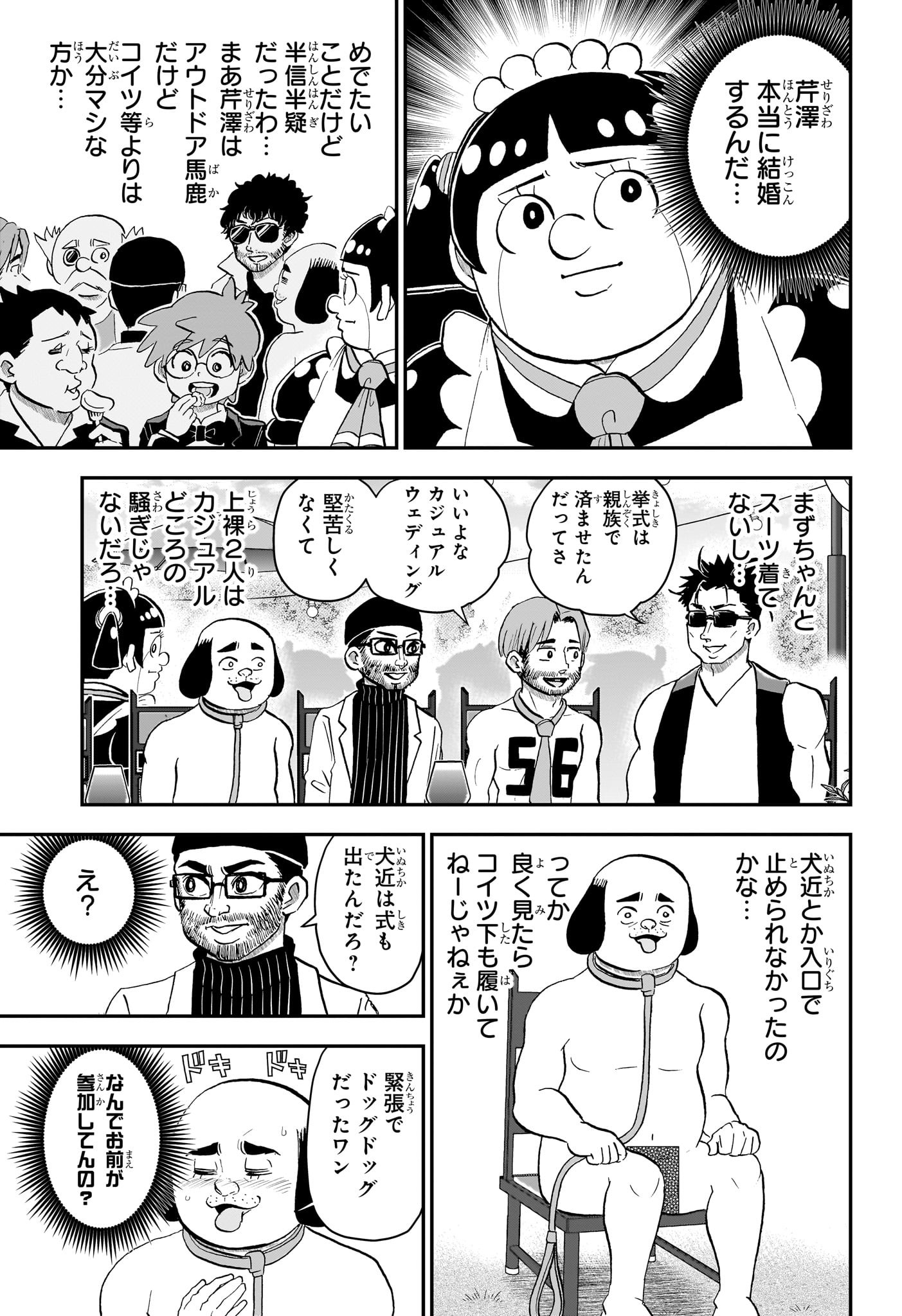 僕とロボコ Chap 215 - Next Chap 216