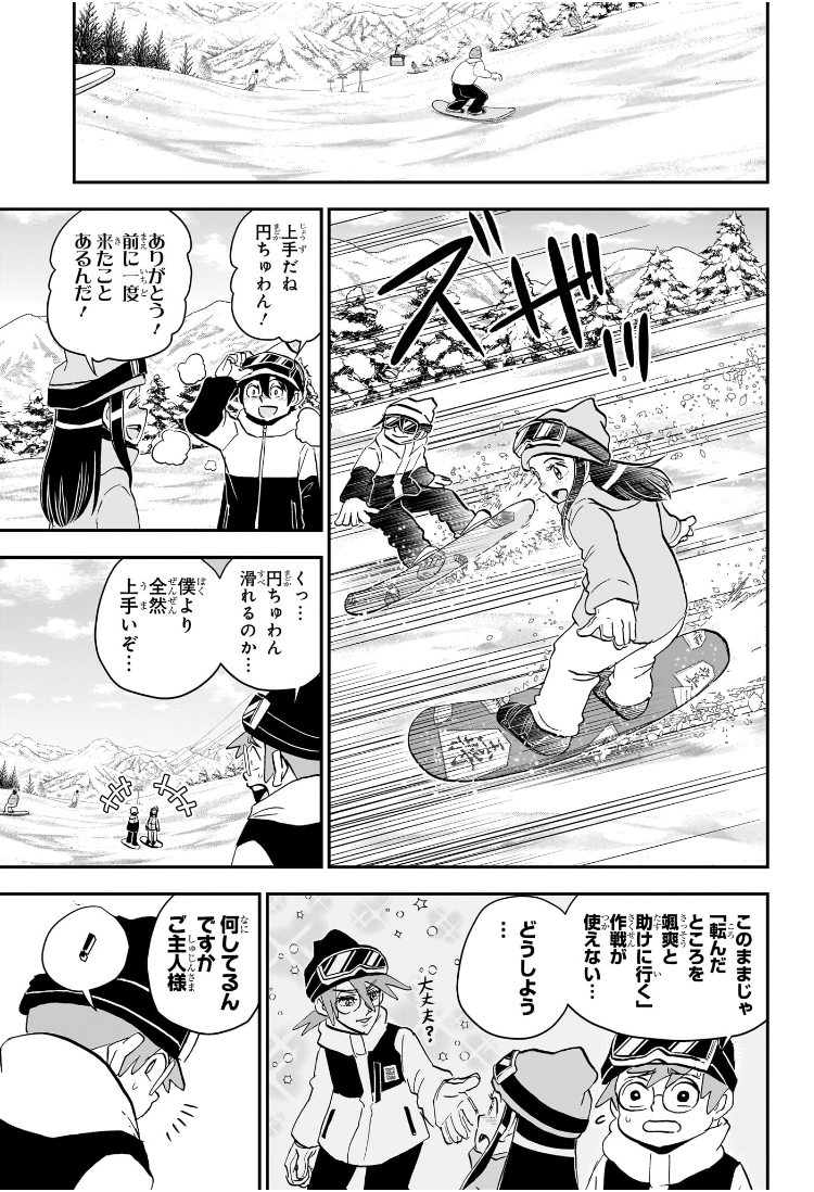 僕とロボコ Chap 216 - Next Chap 217