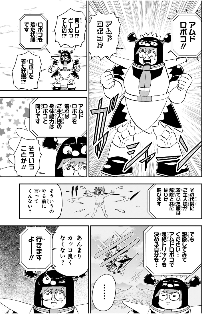 僕とロボコ Chap 216 - Next Chap 217